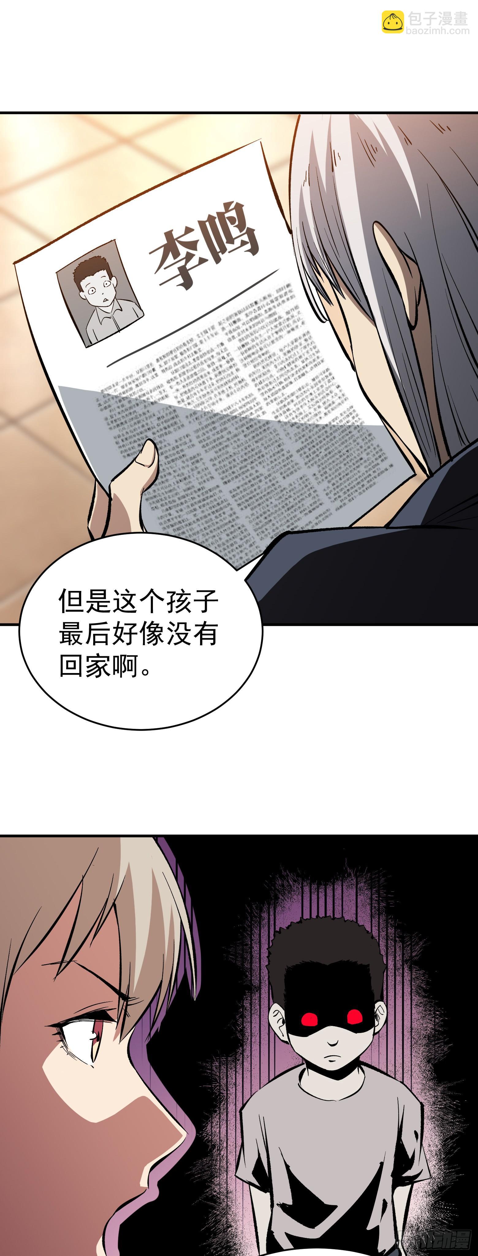 第17话 第一笔生意-第18话