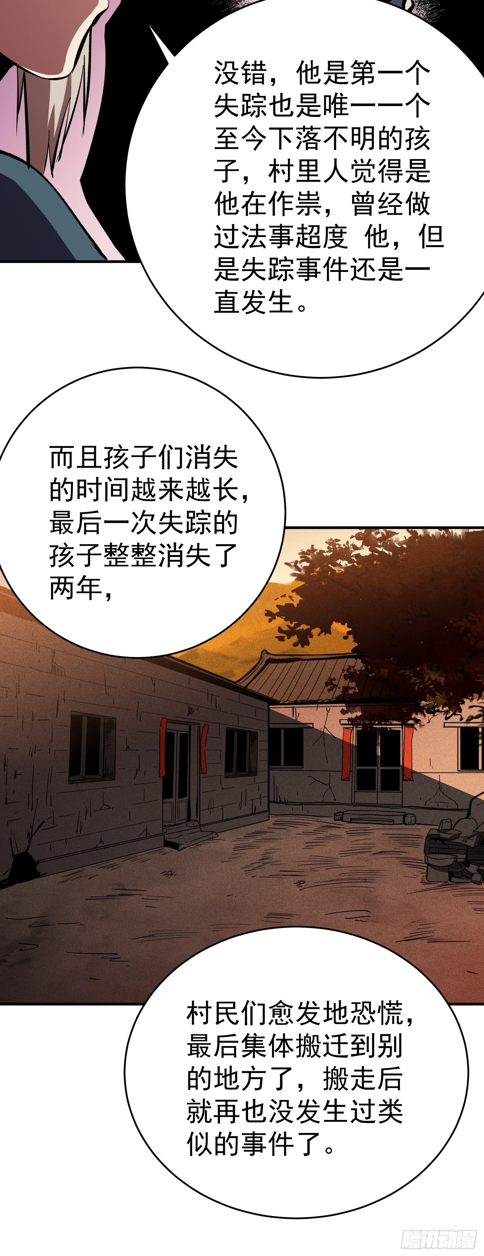 第17话 第一笔生意-第18话