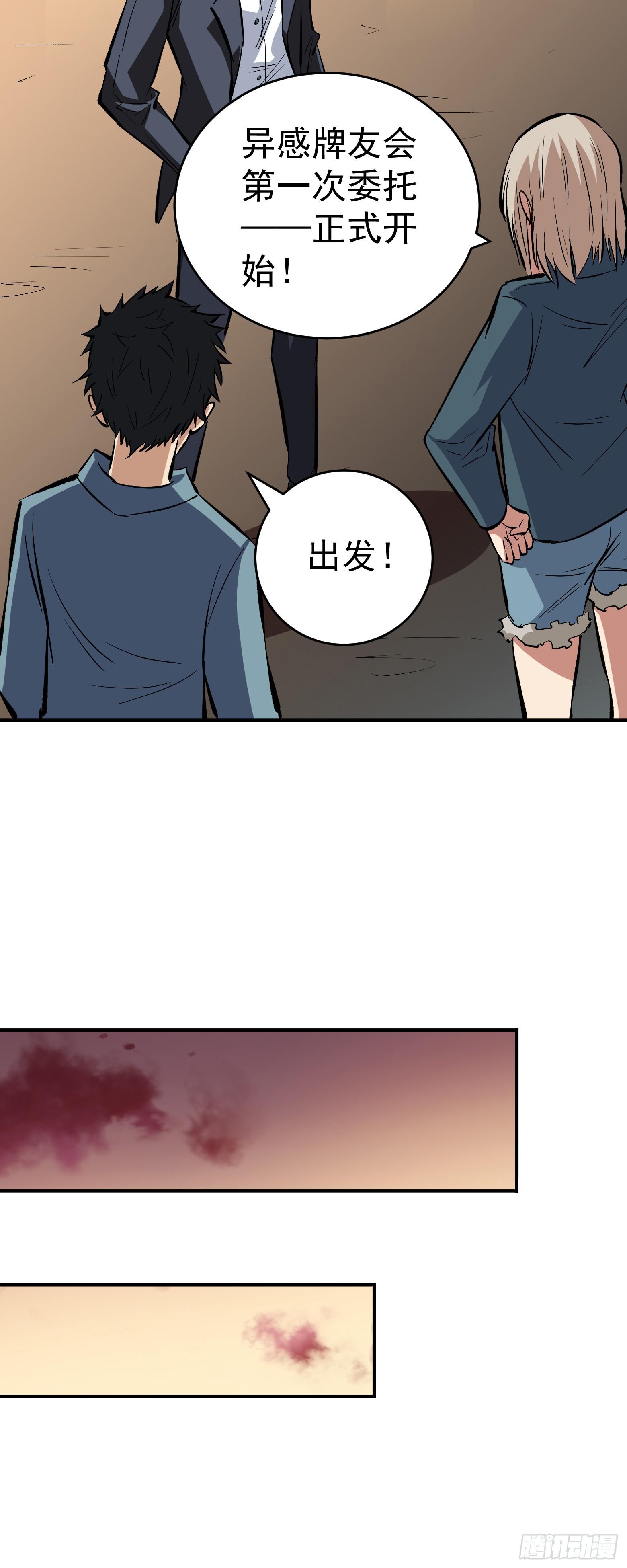 第17话 第一笔生意-第18话