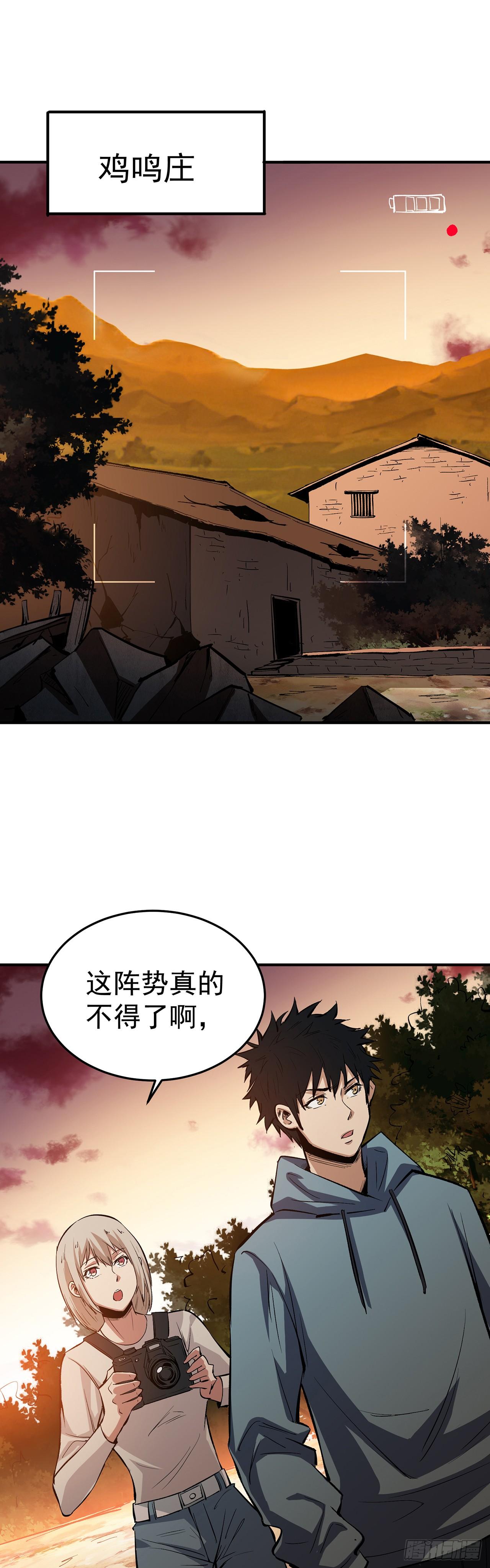 第17话 第一笔生意-第18话