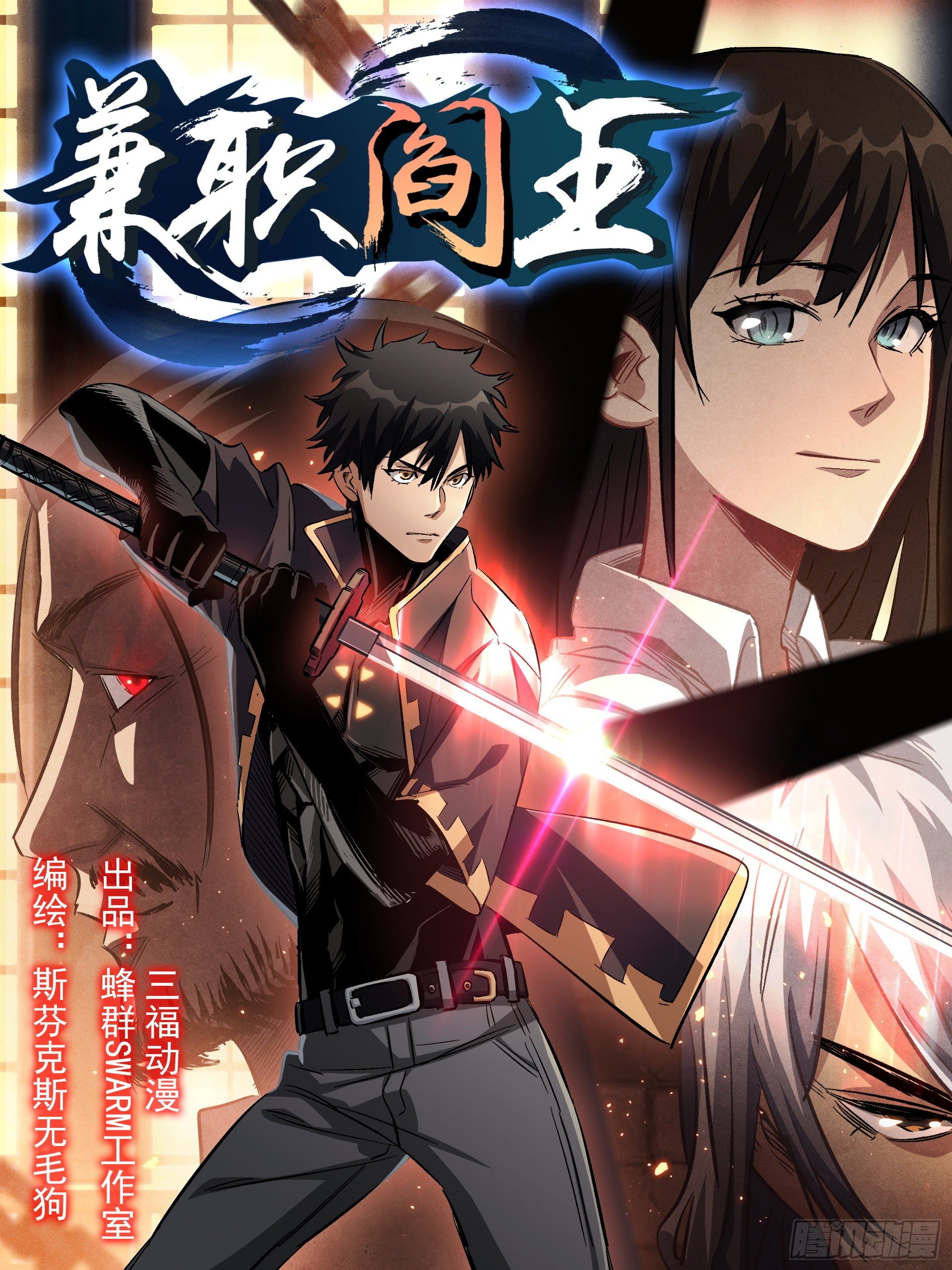 第19话 分头行动-第20话