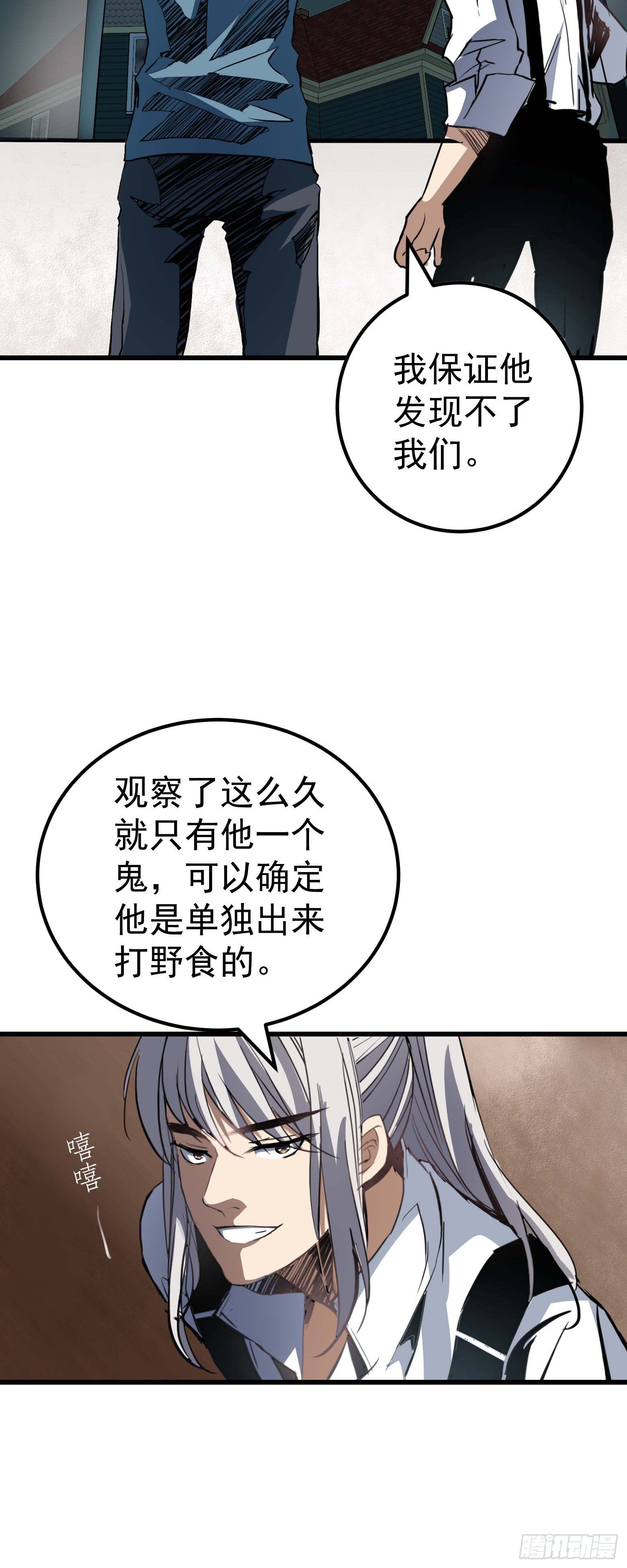 第21话 钓鱼开始了！-第22话