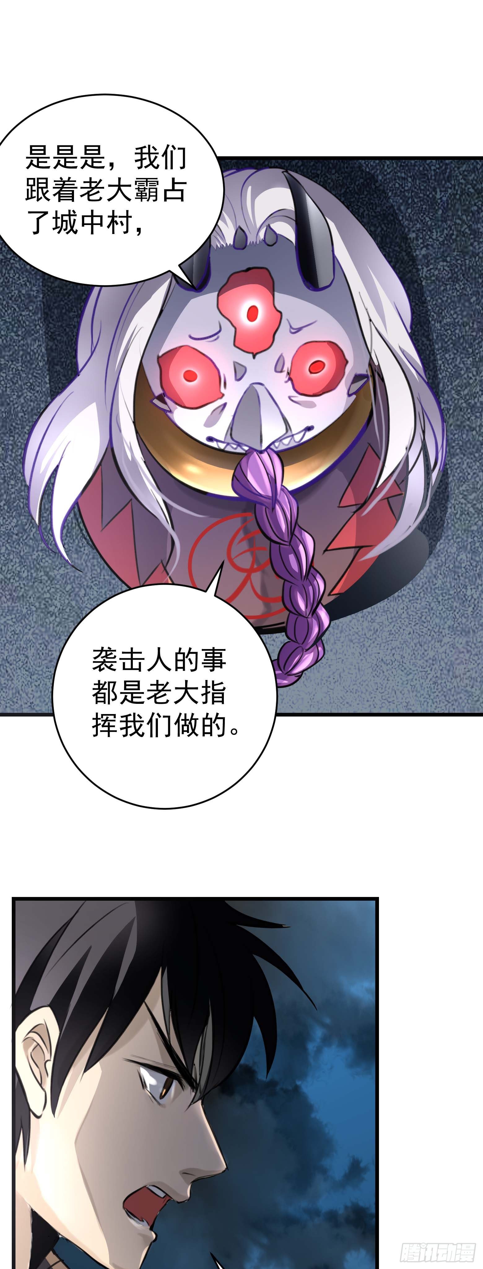 第23话 愤怒中的爆发-第24话
