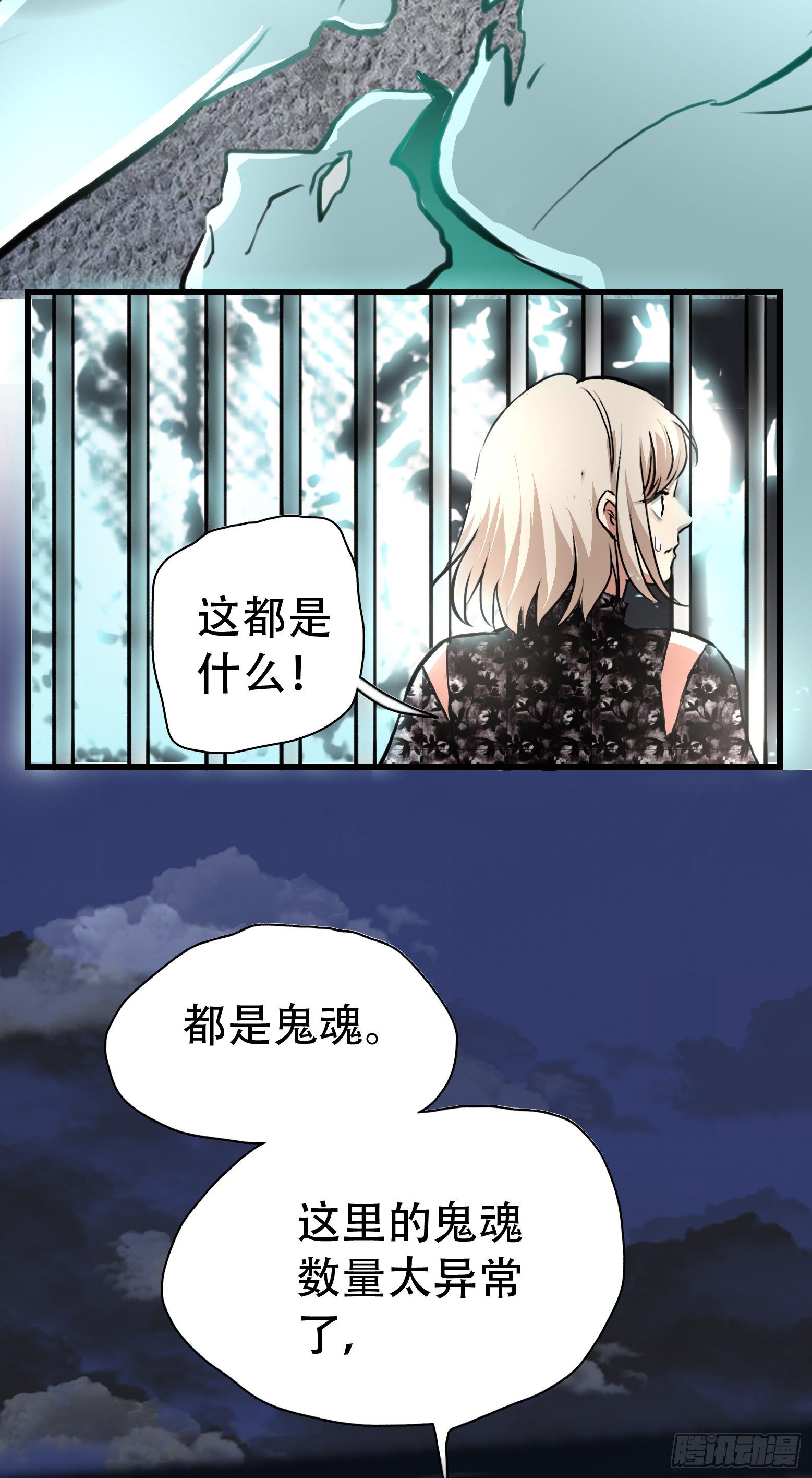 第25话 怨鬼高校-第26话