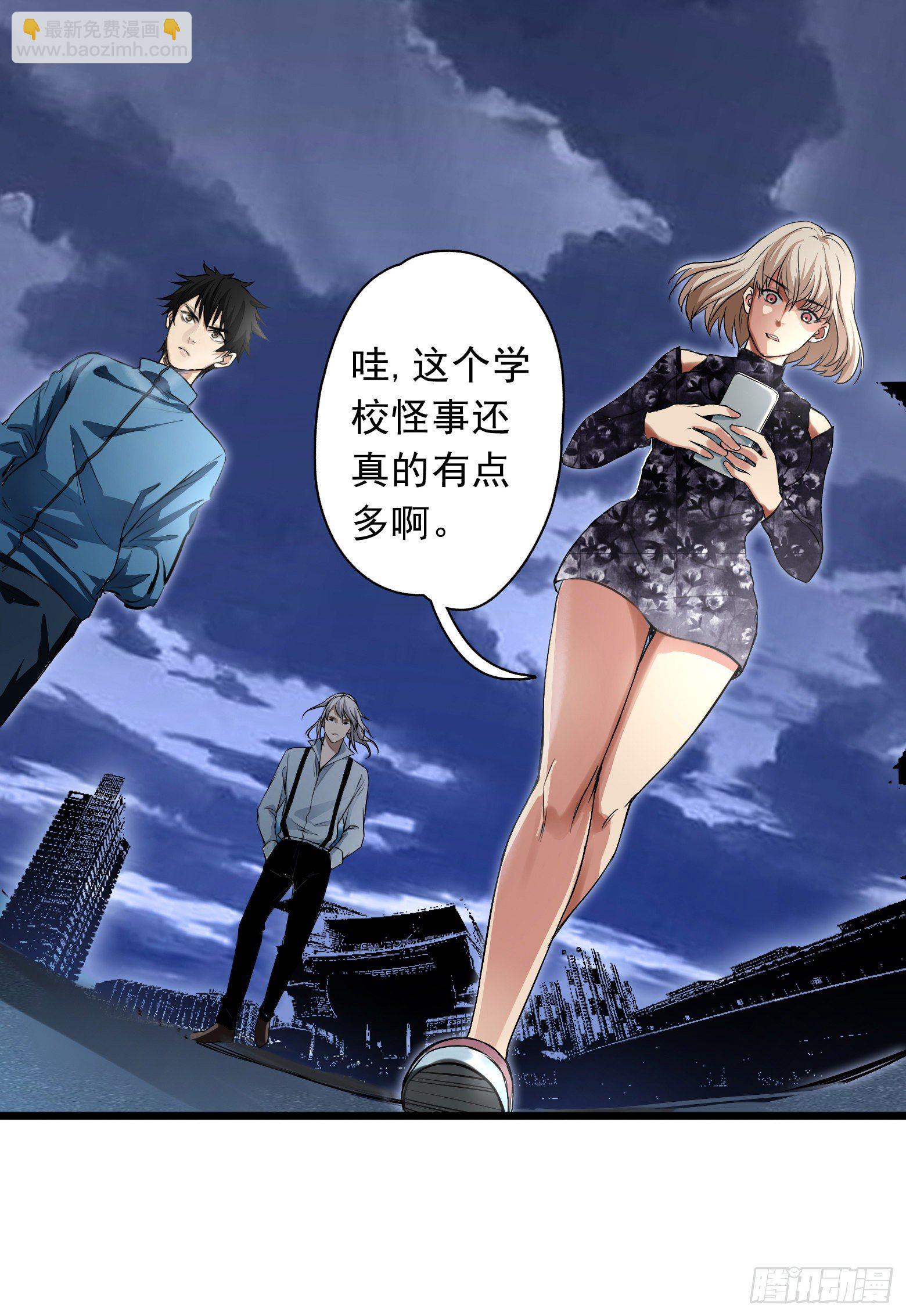 第25话 怨鬼高校-第26话