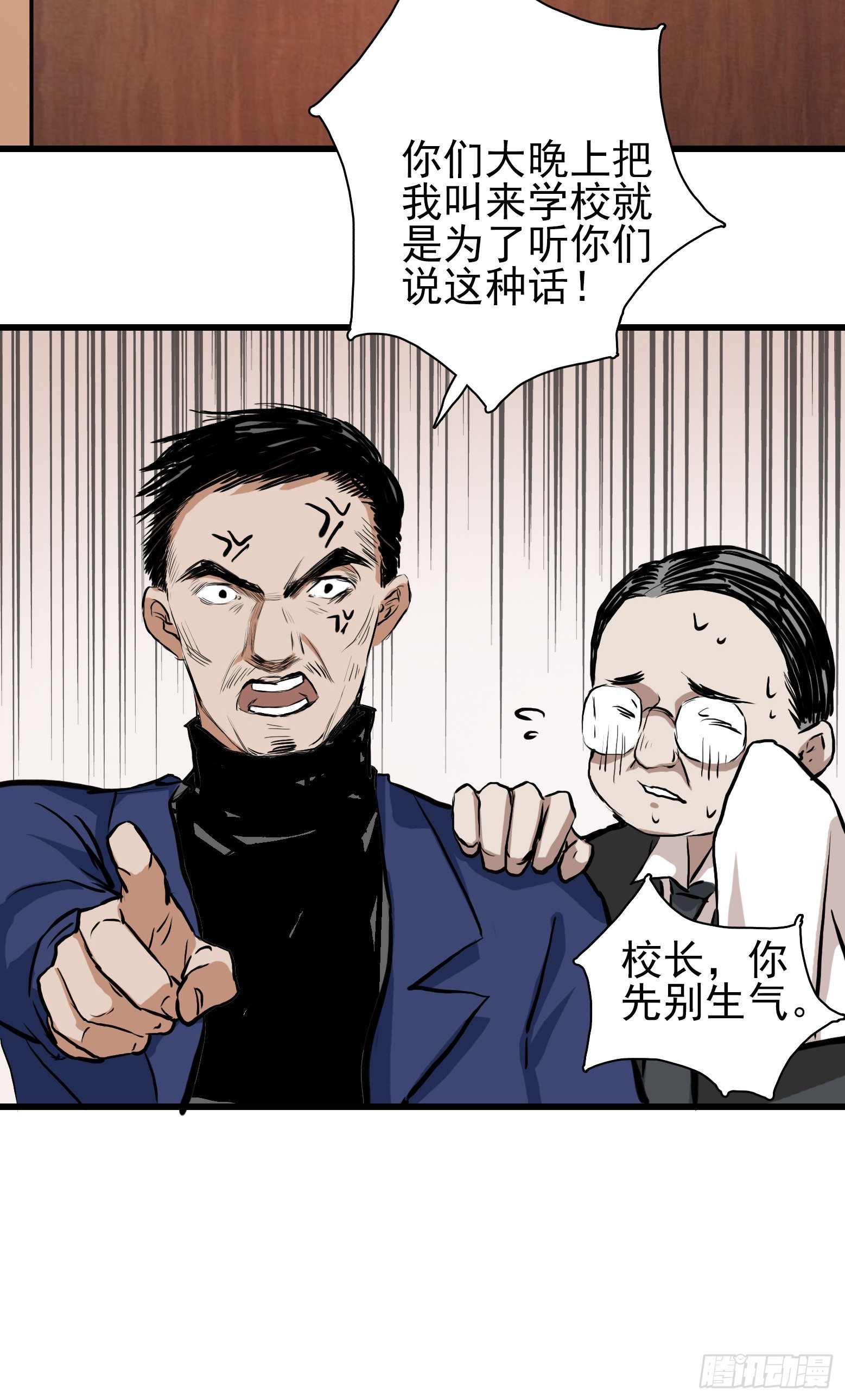 第29话 龙蛇起陆-第30话
