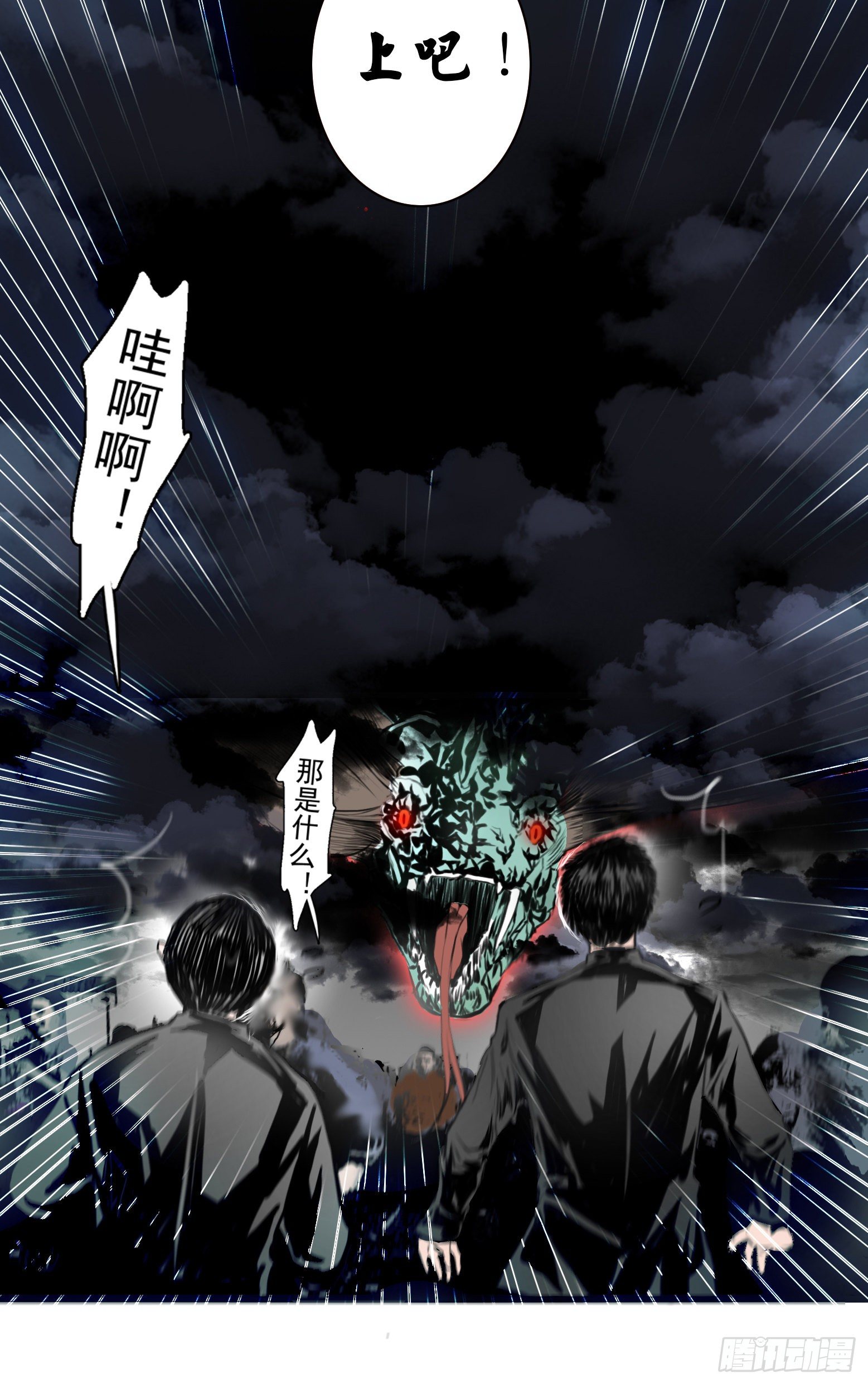 第29话 龙蛇起陆-第30话