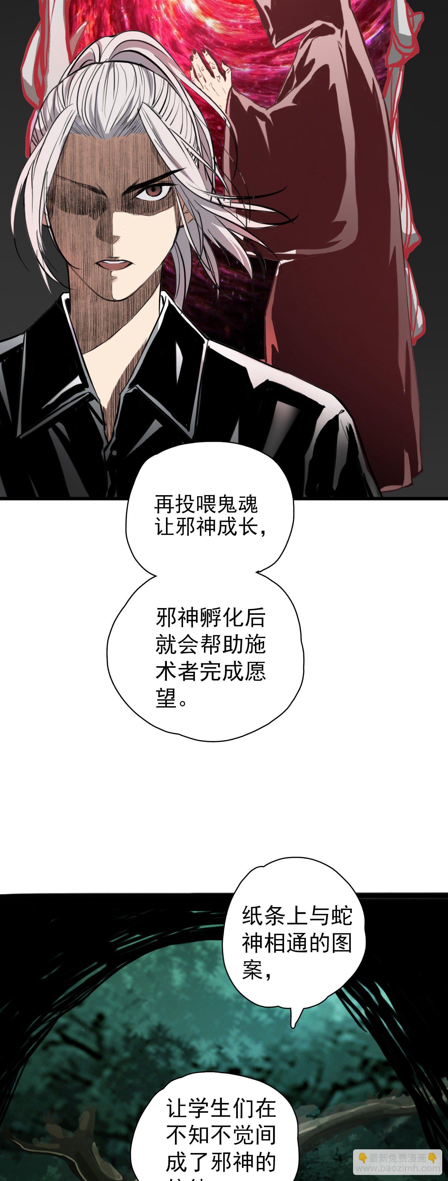 第29话 龙蛇起陆-第30话