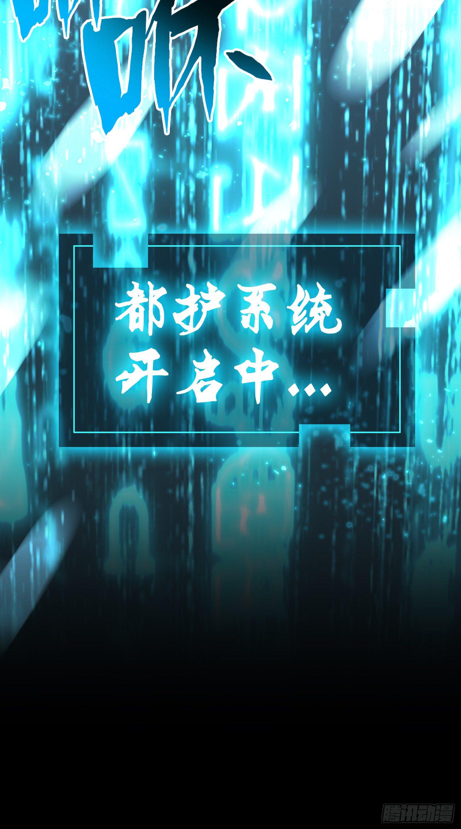 第3话 系统开启-第4话