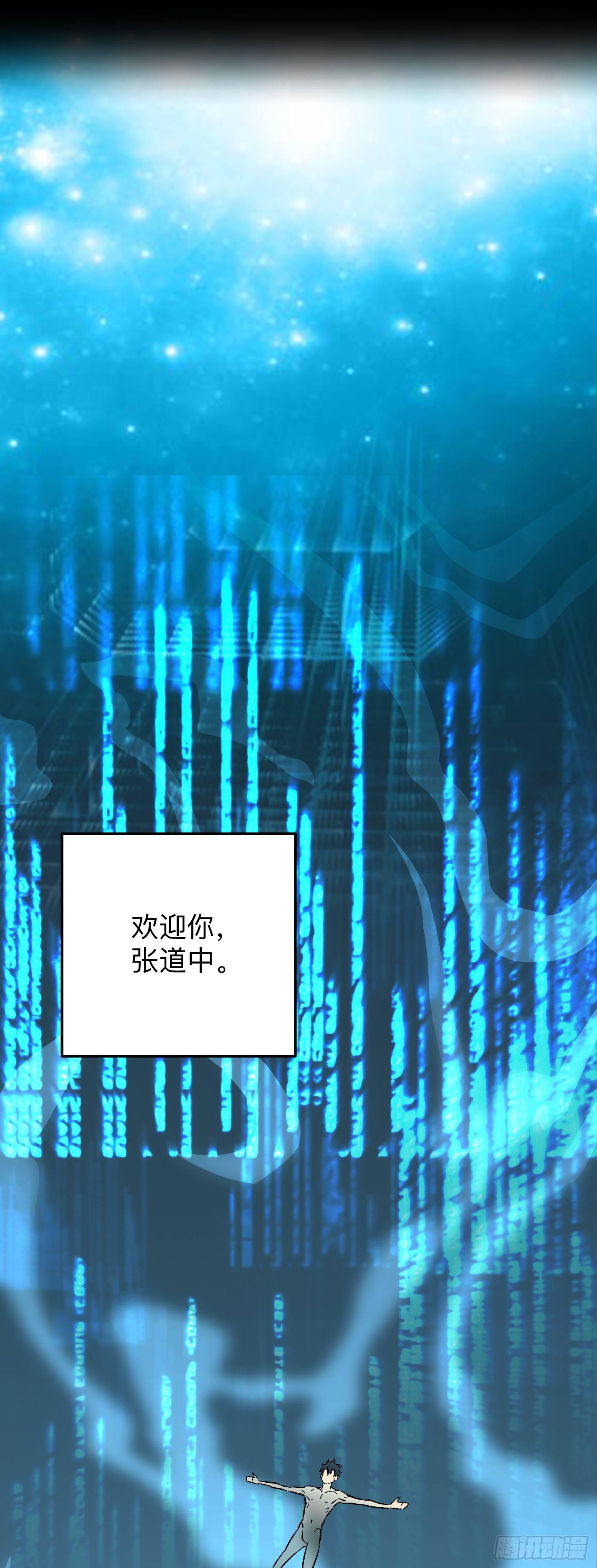 第3话 系统开启-第4话