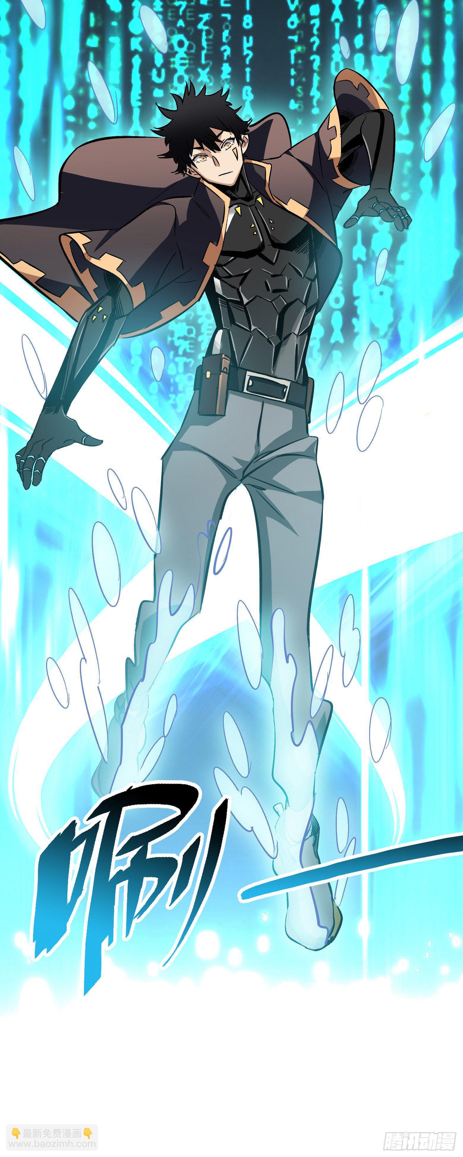 第3话 系统开启-第4话