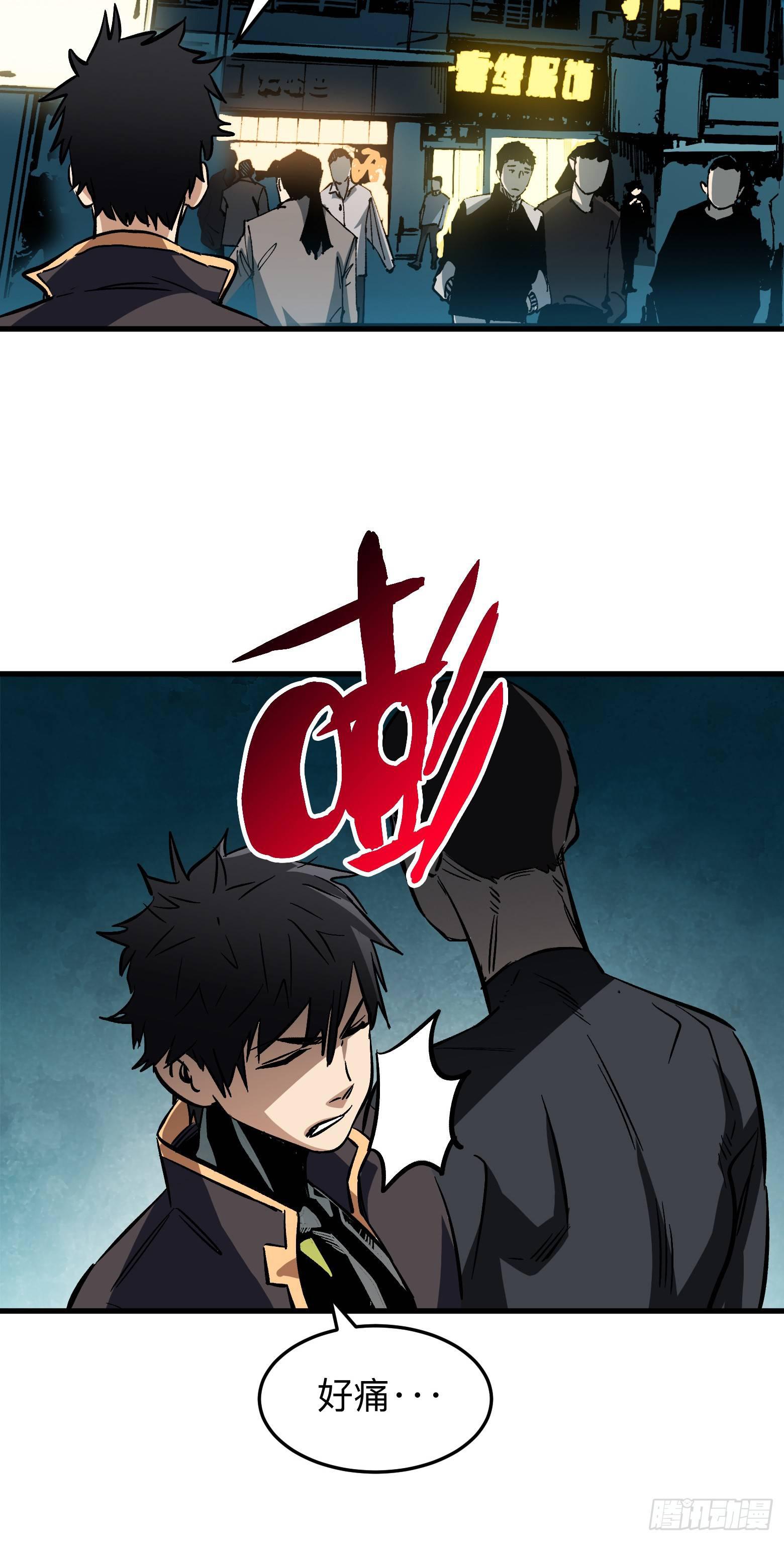 第3话 系统开启-第4话