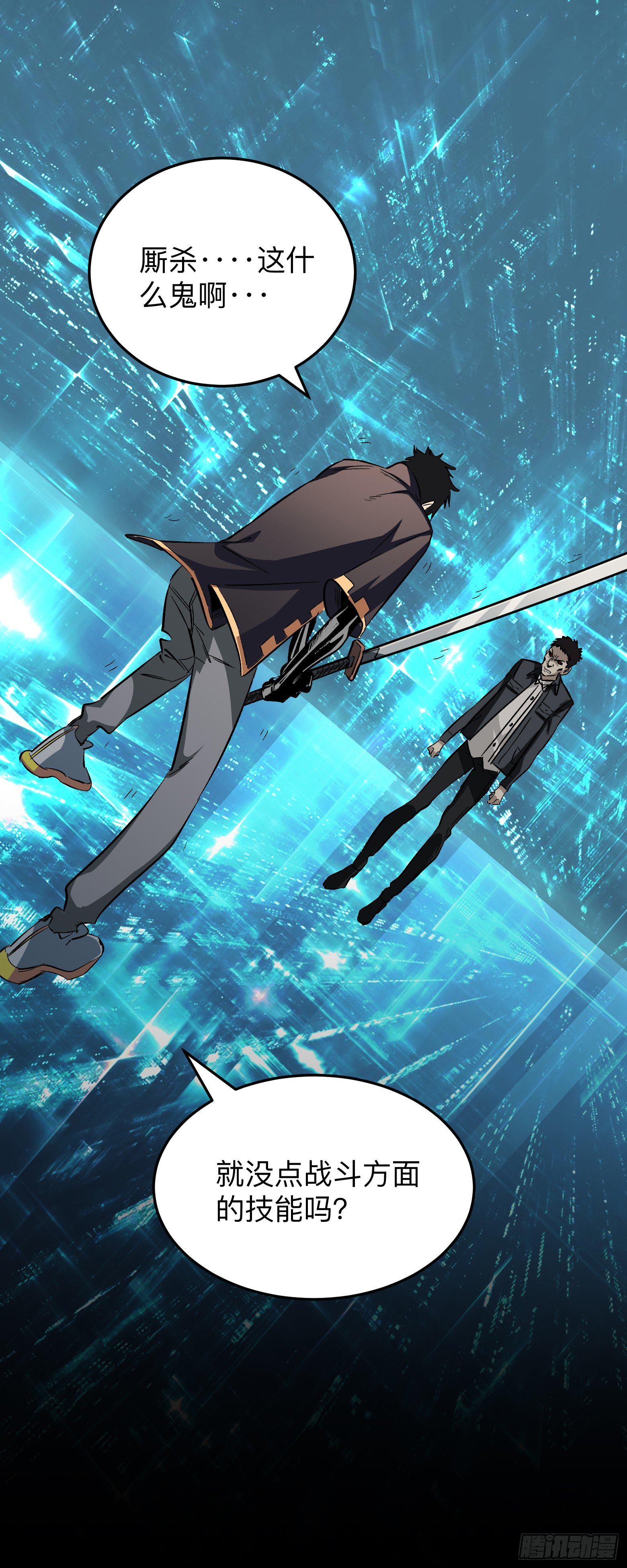 第3话 系统开启-第4话