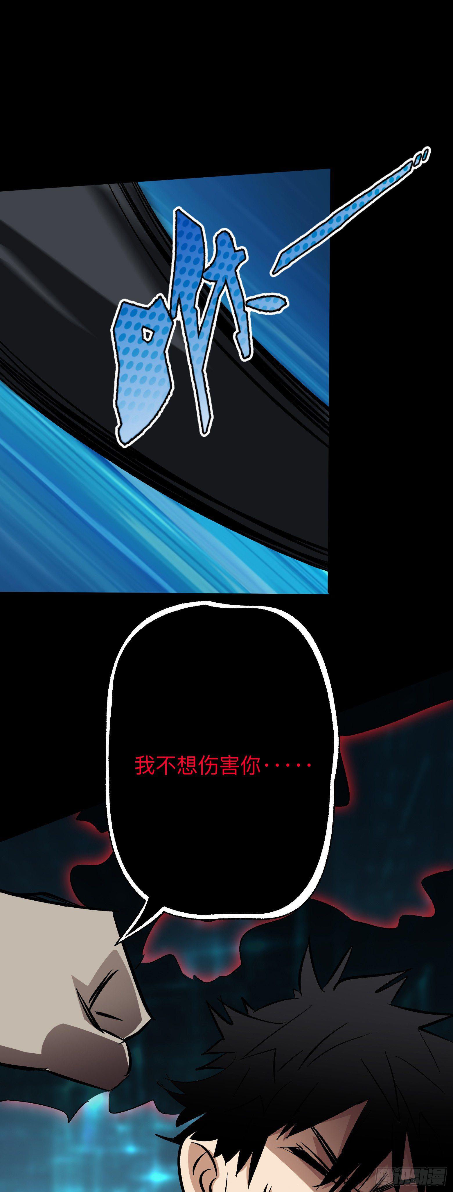 第3话 系统开启-第4话