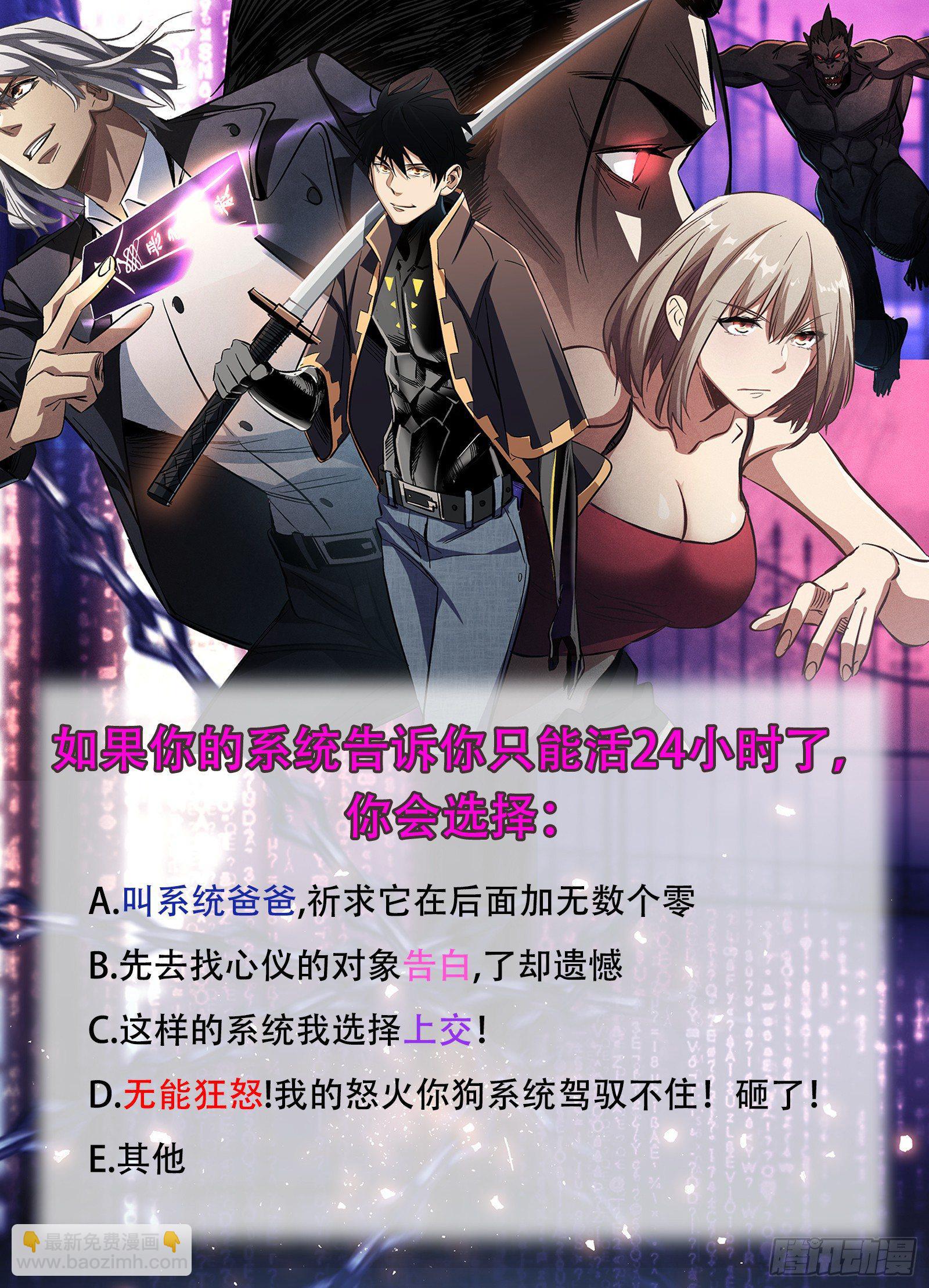 第3话 系统开启-第4话