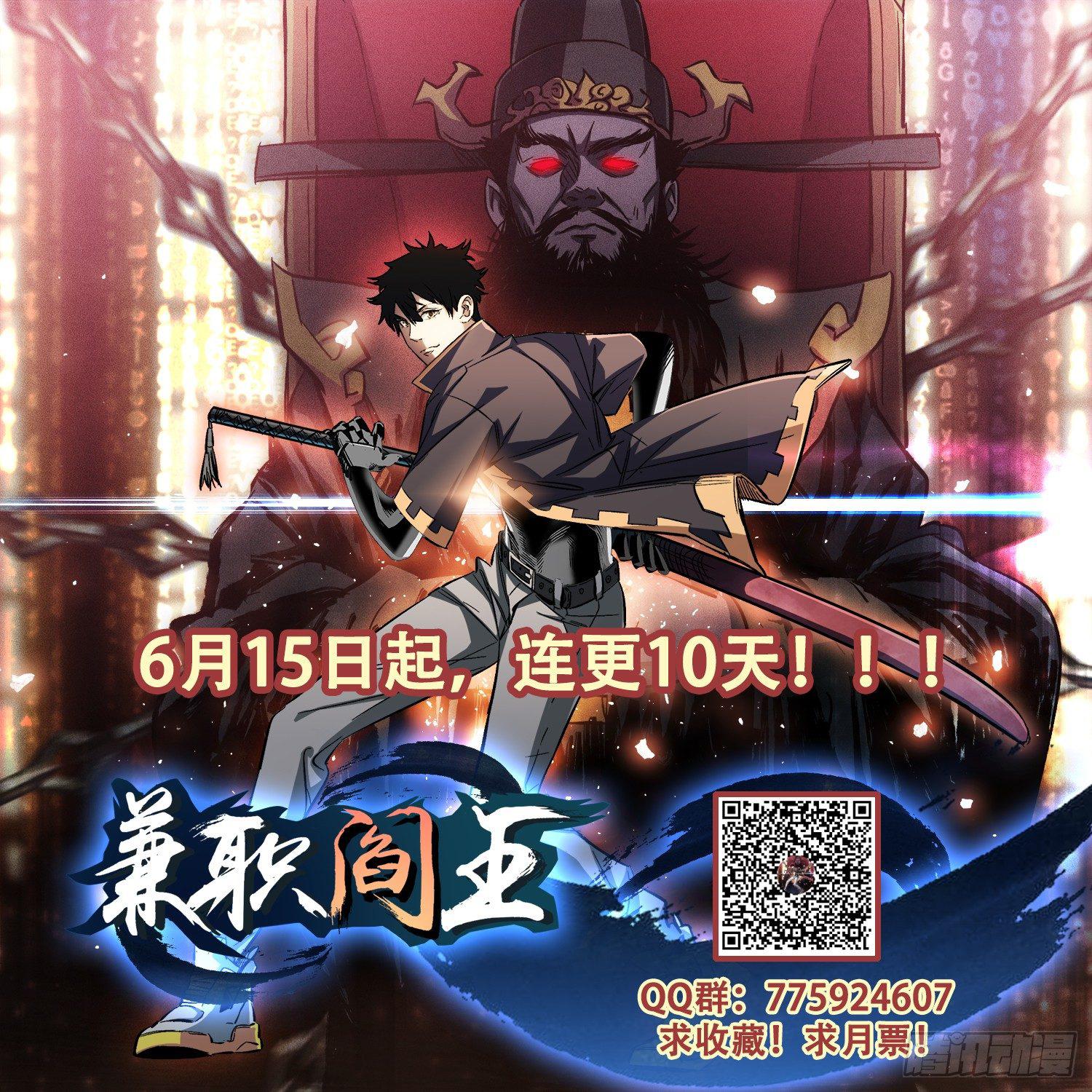 第3话 系统开启-第4话