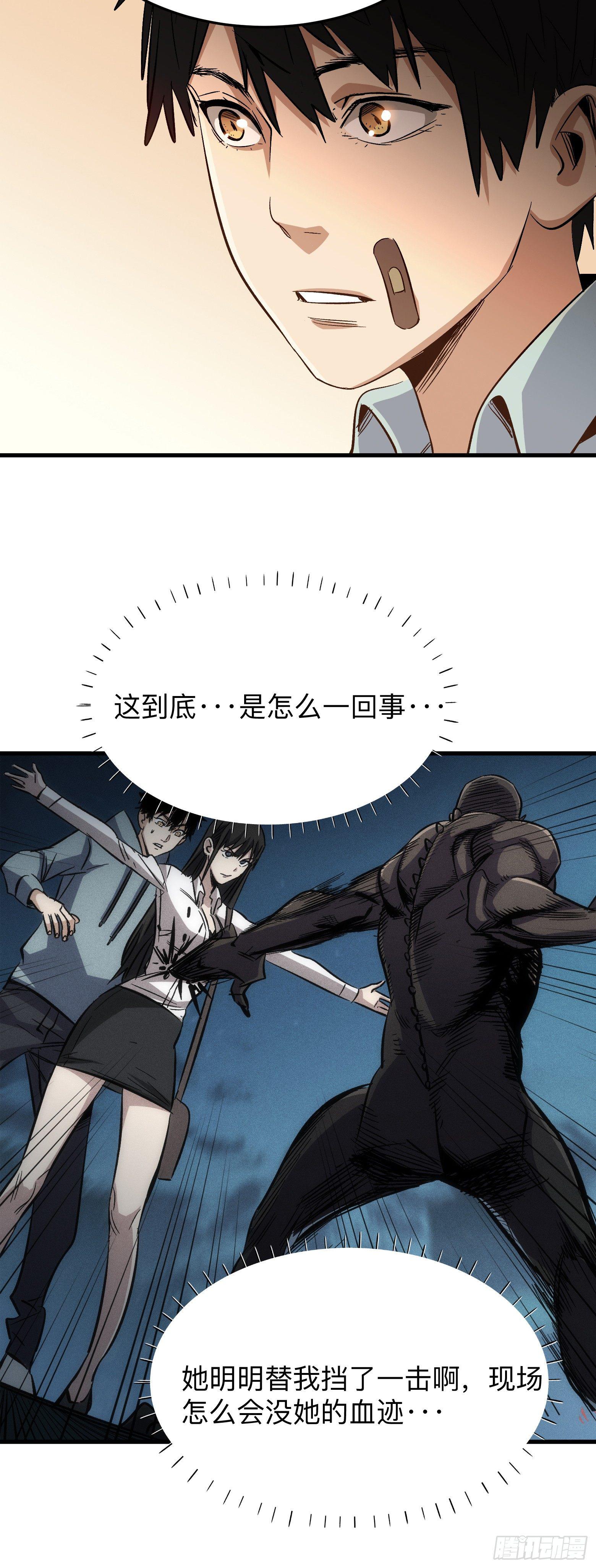 第3话 系统开启-第4话