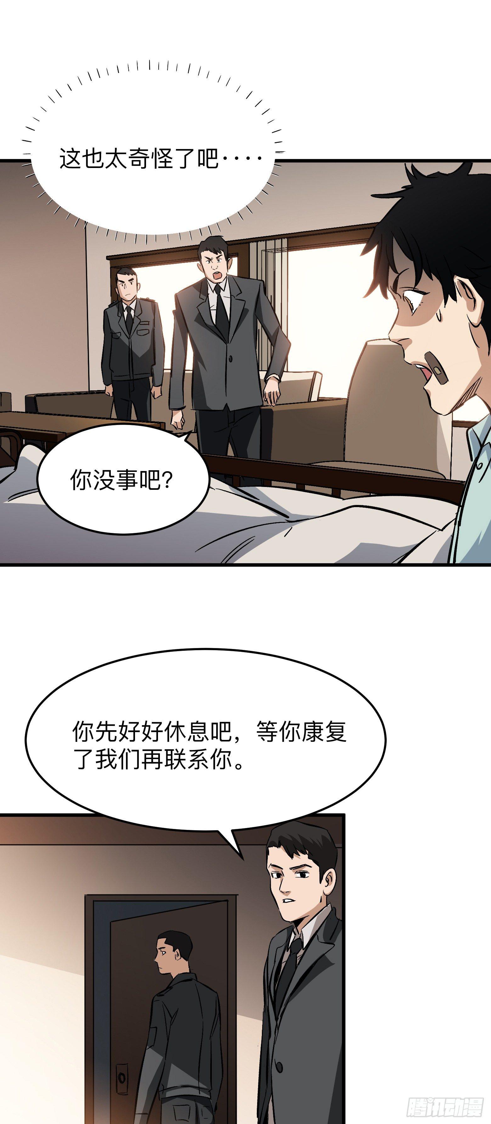 第3话 系统开启-第4话