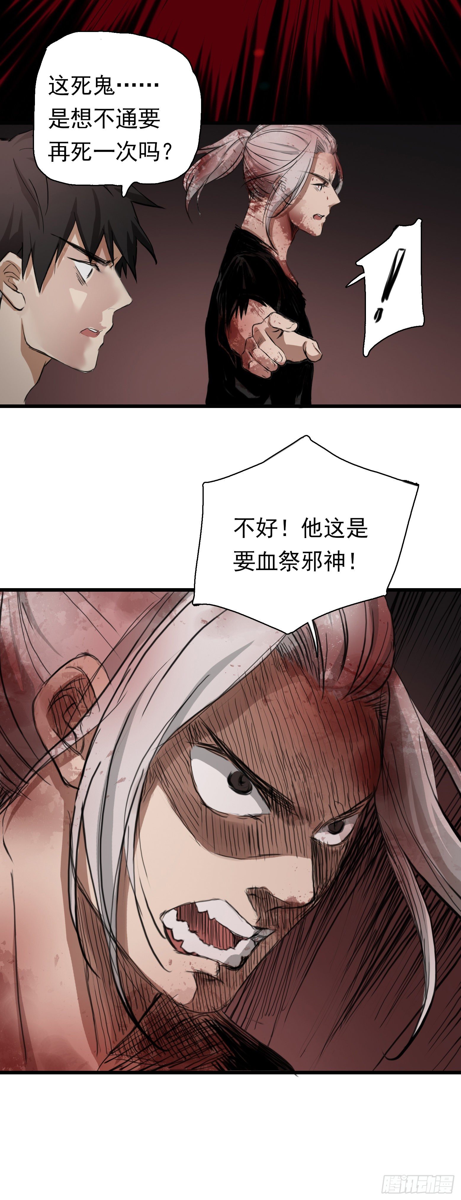 第31话 破釜沉舟之击-第32话