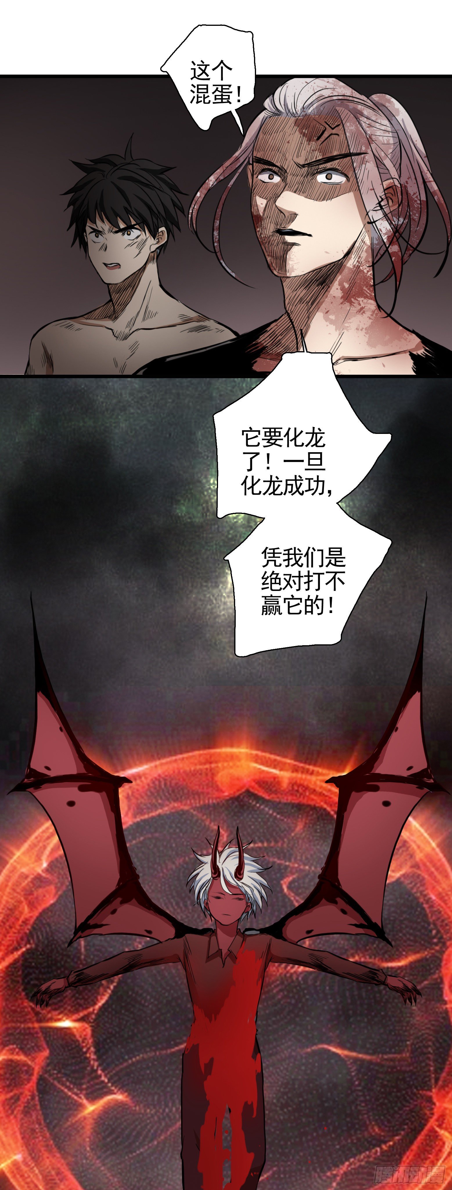第31话 破釜沉舟之击-第32话