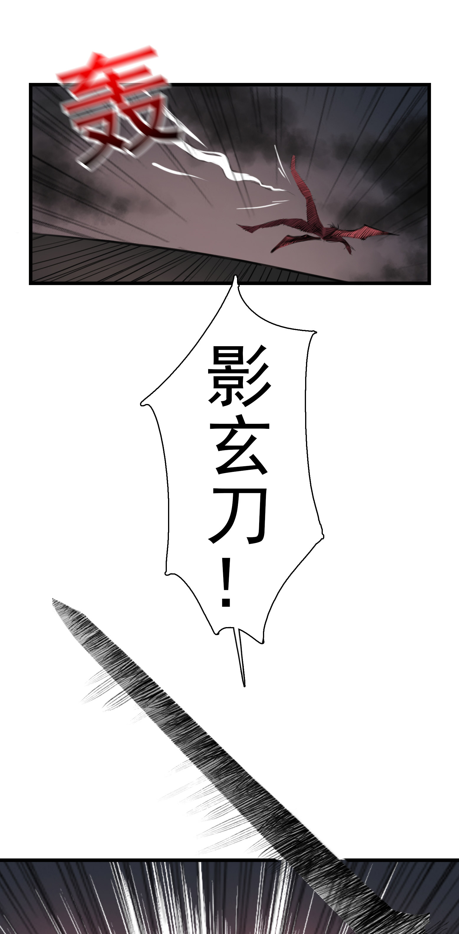 第31话 破釜沉舟之击-第32话