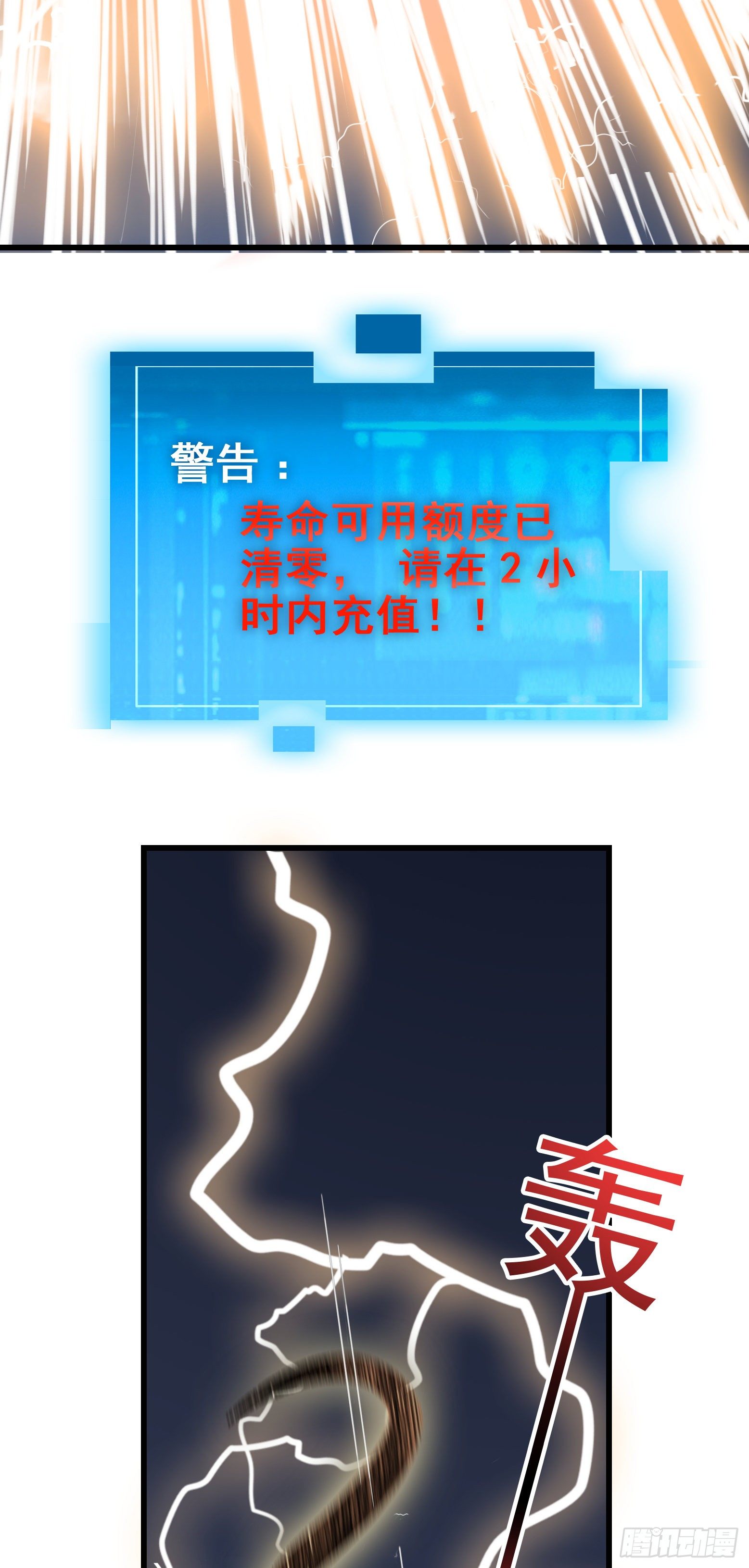 第31话 破釜沉舟之击-第32话