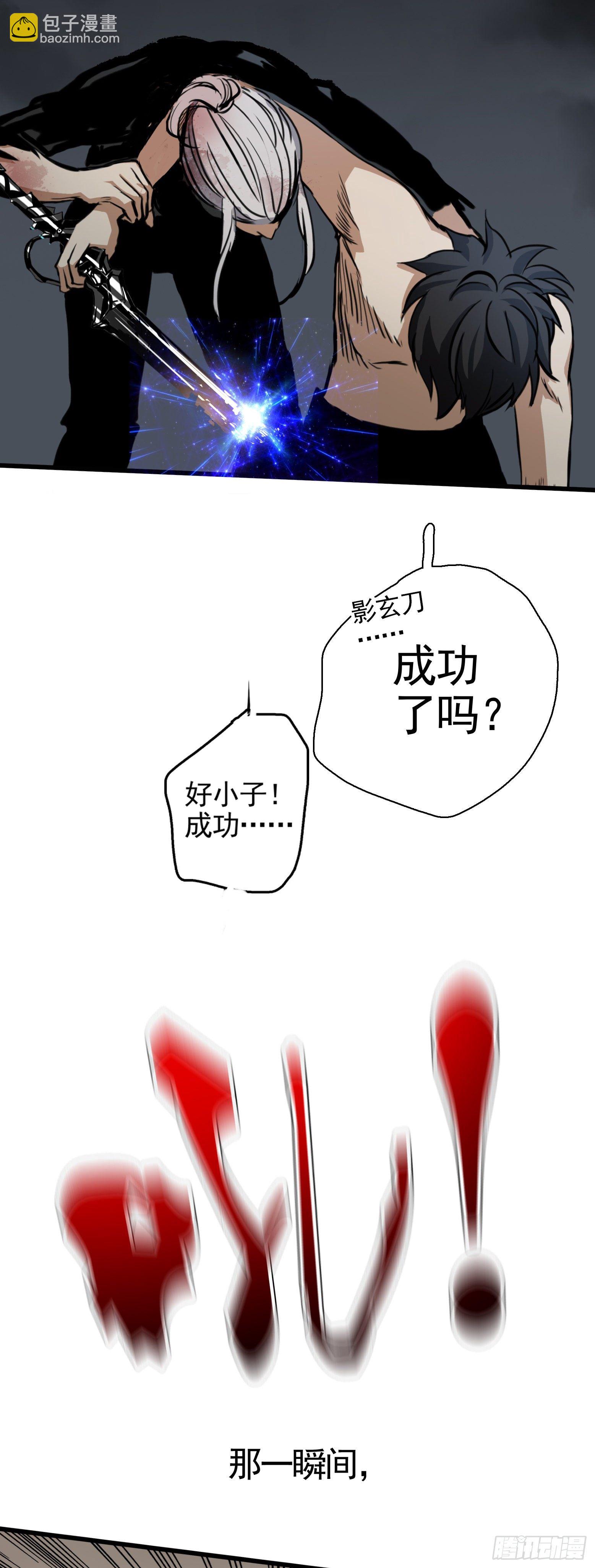 第31话 破釜沉舟之击-第32话