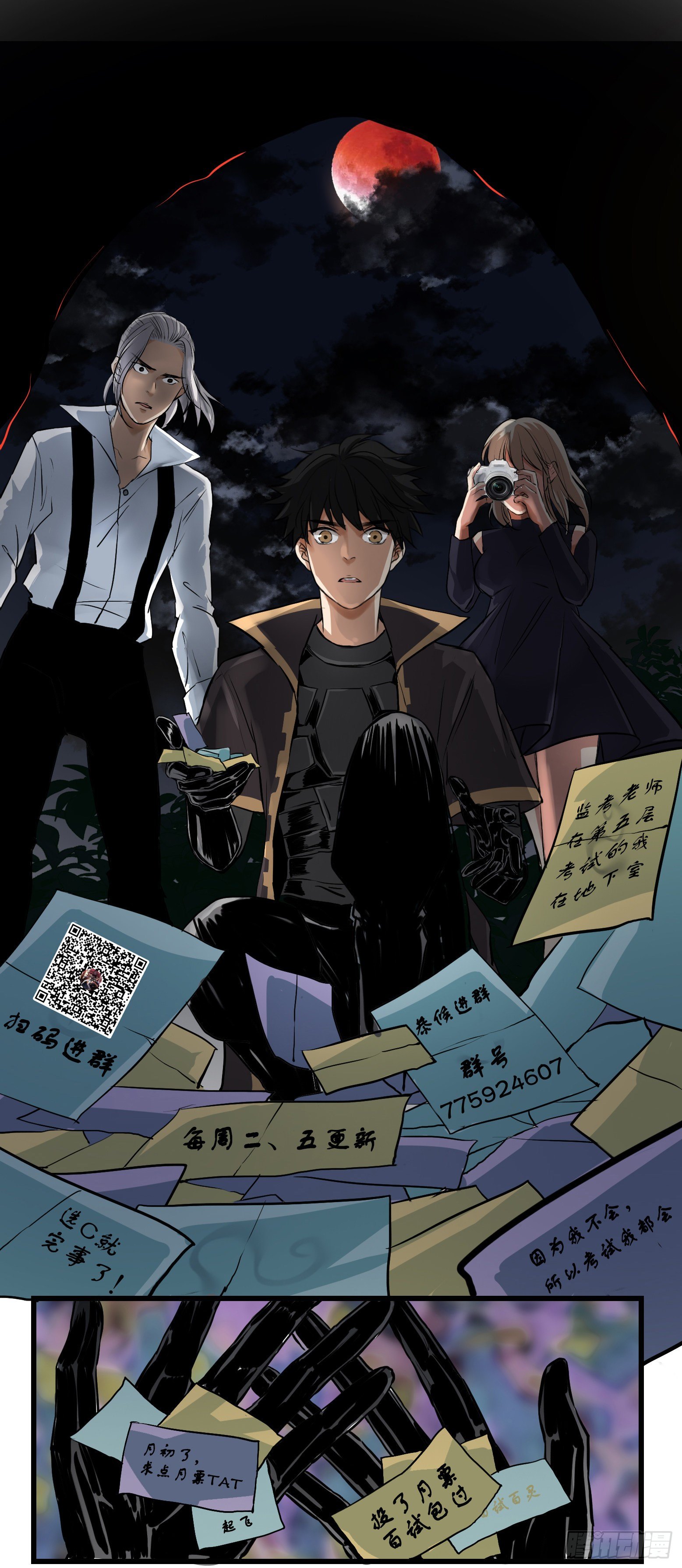 第31话 破釜沉舟之击-第32话