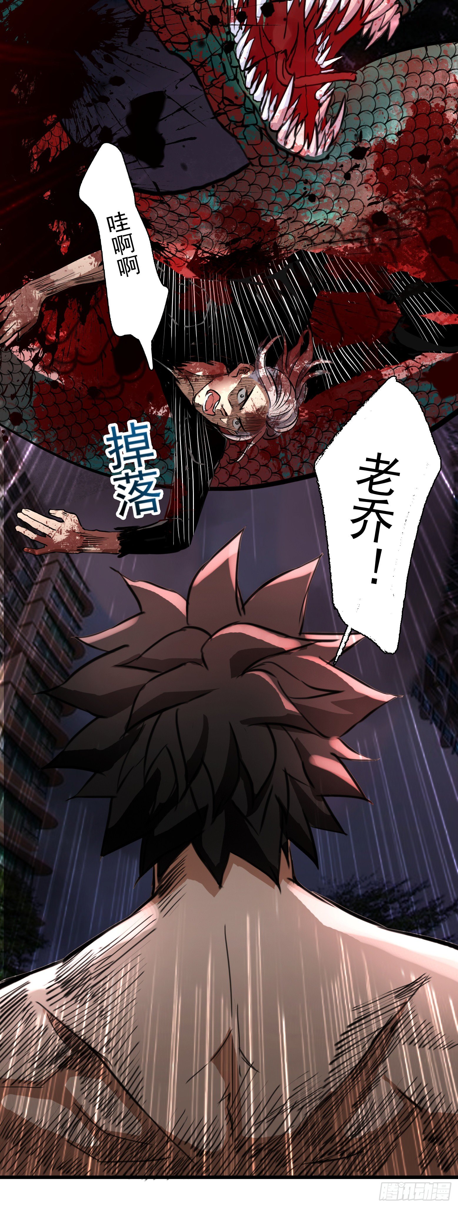 第31话 破釜沉舟之击-第32话