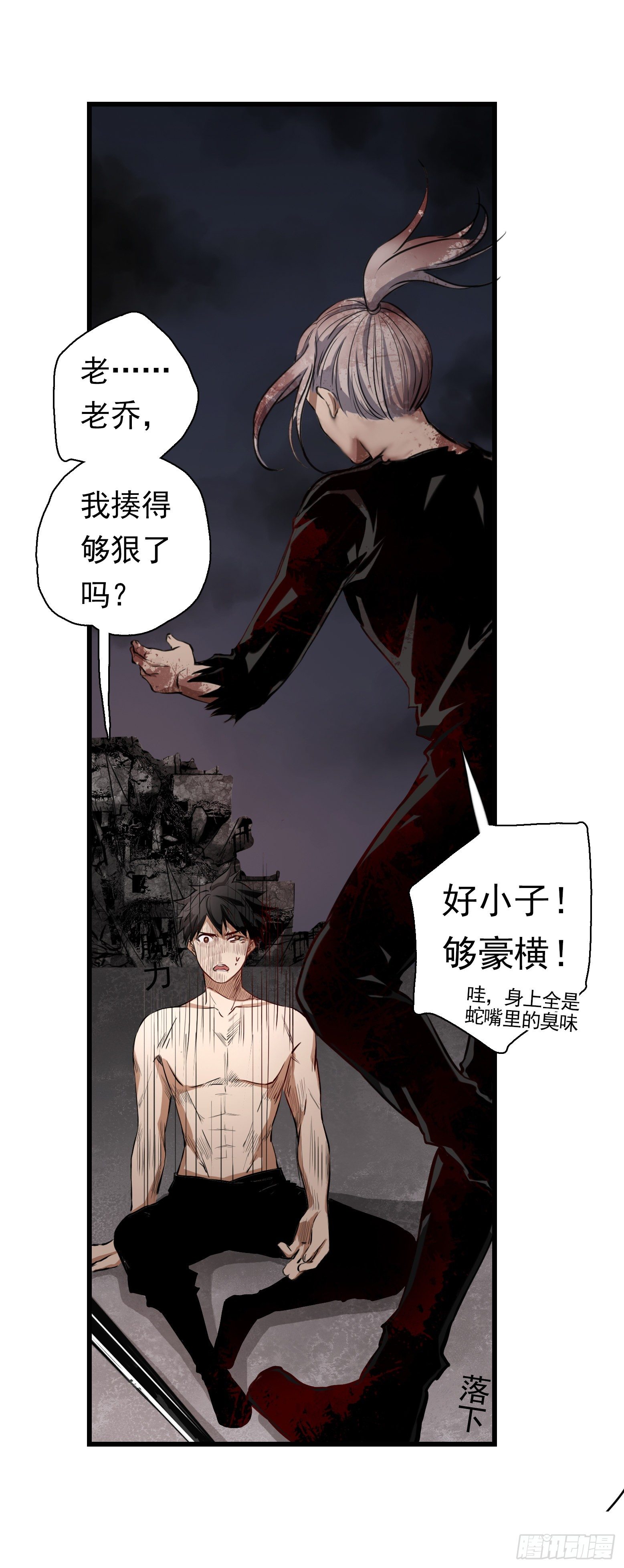 第31话 破釜沉舟之击-第32话