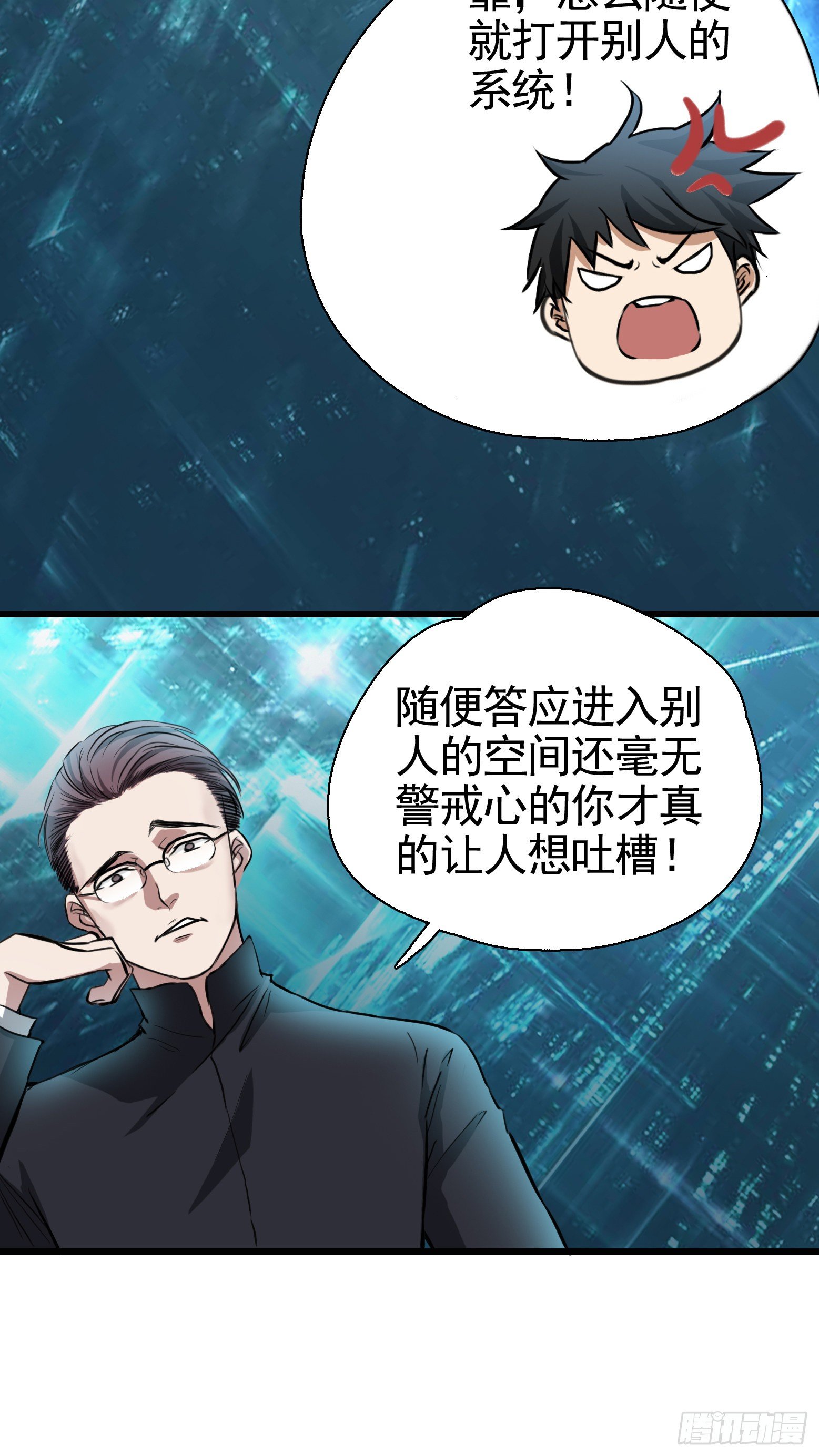 第33话 您搁这钓鱼呢？-第34话