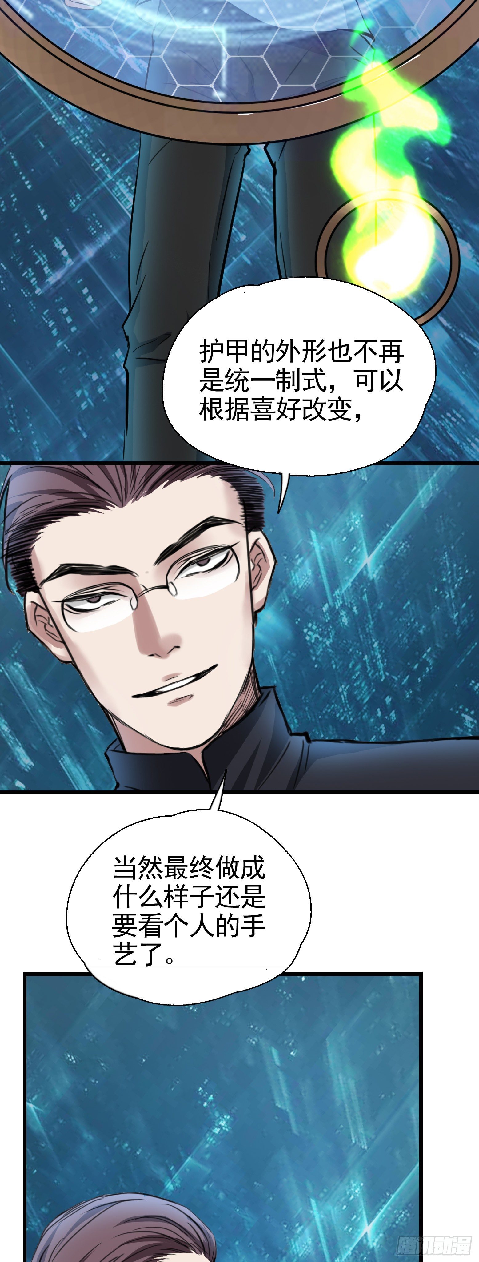 第33话 您搁这钓鱼呢？-第34话