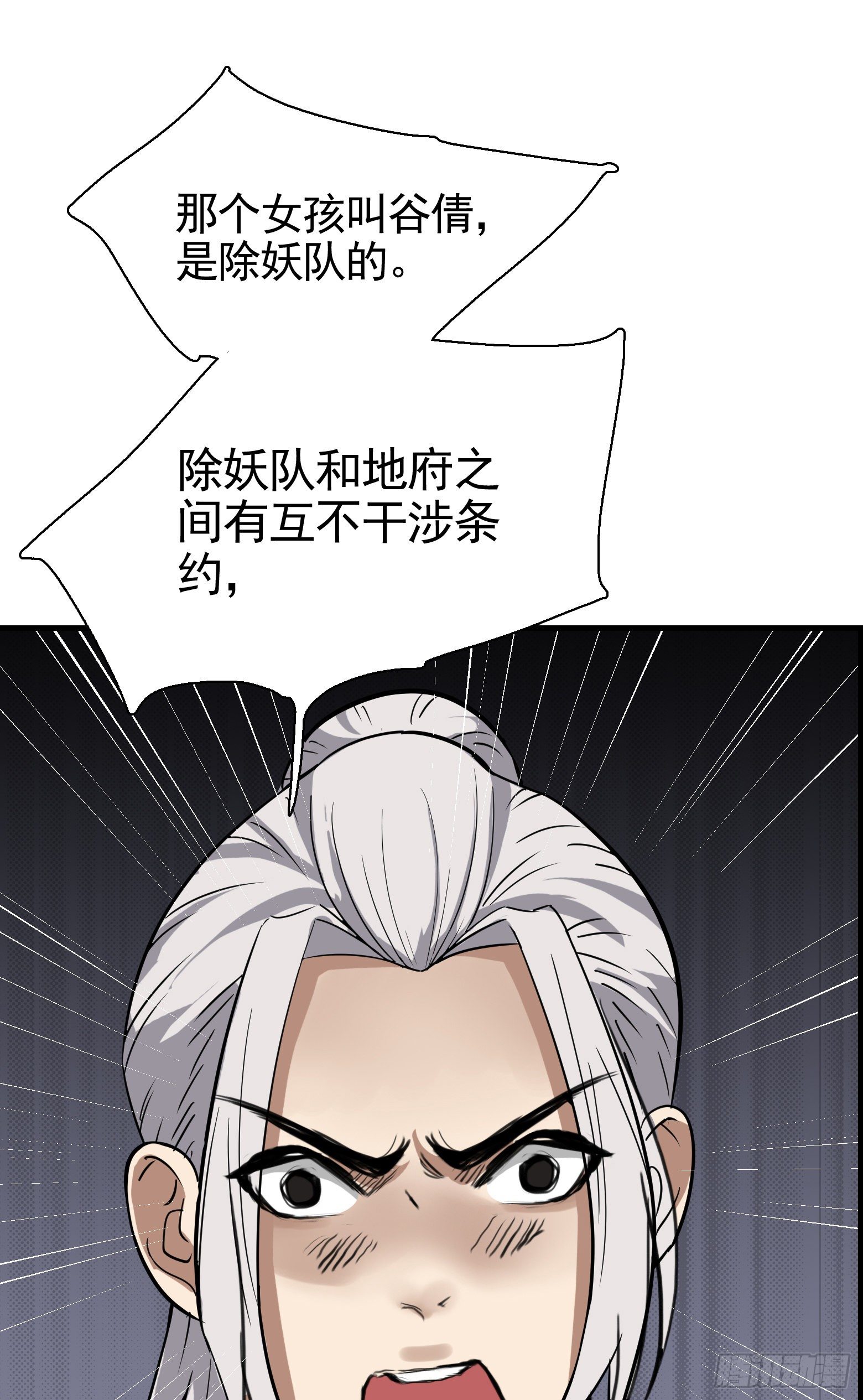 第33话 您搁这钓鱼呢？-第34话