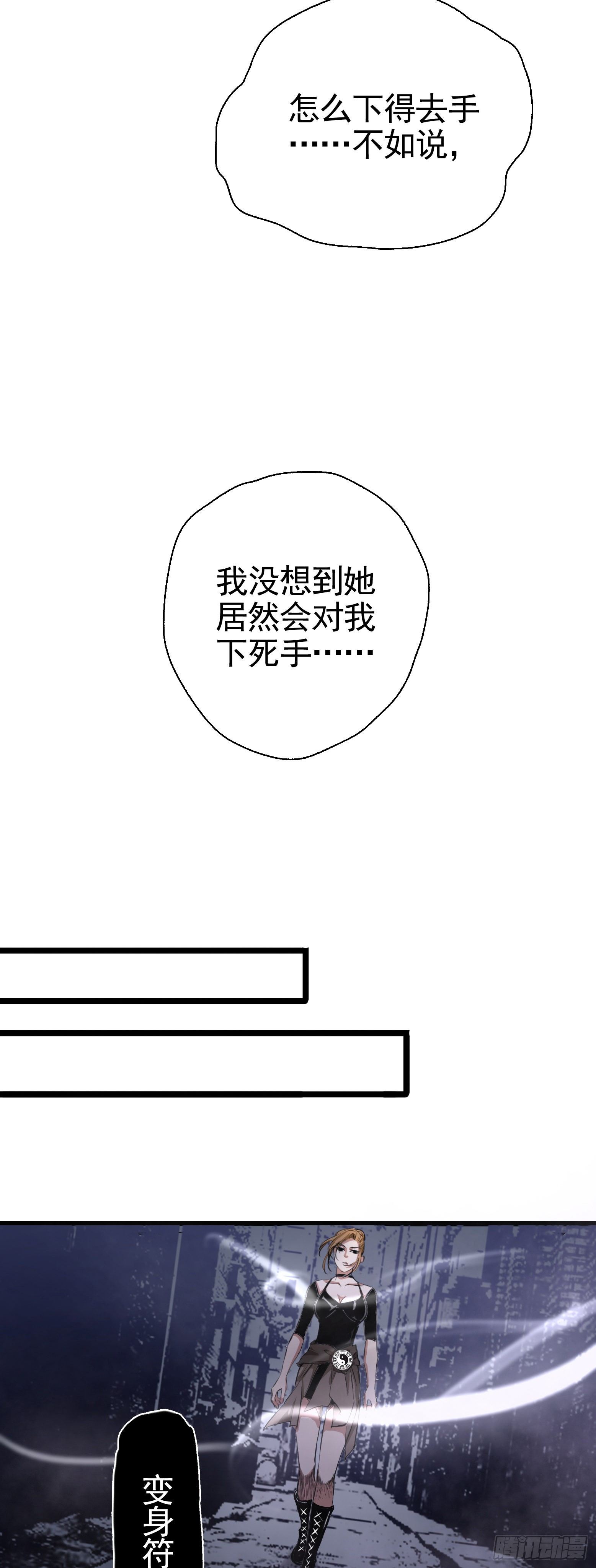 第33话 您搁这钓鱼呢？-第34话