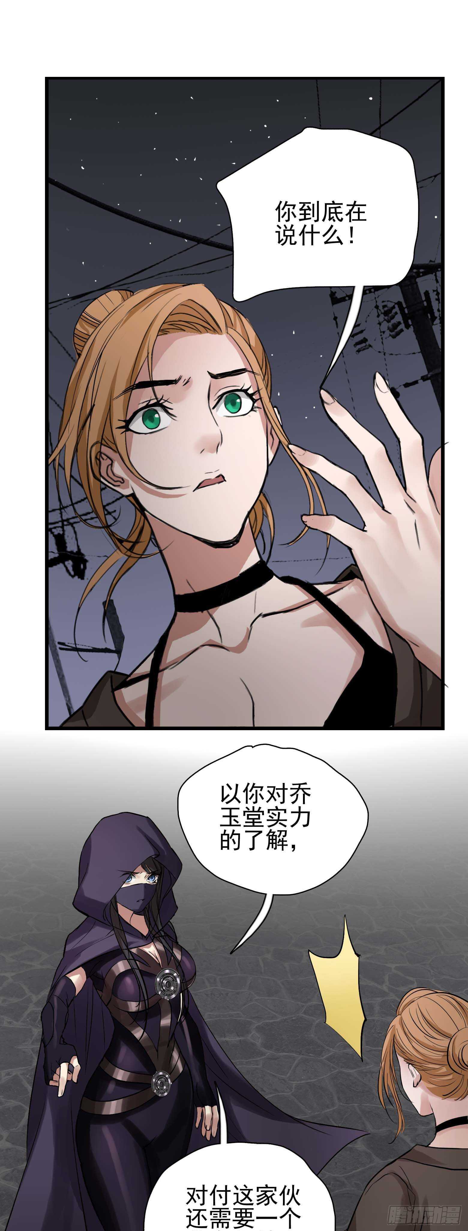 第35话 美救英雄-第36话
