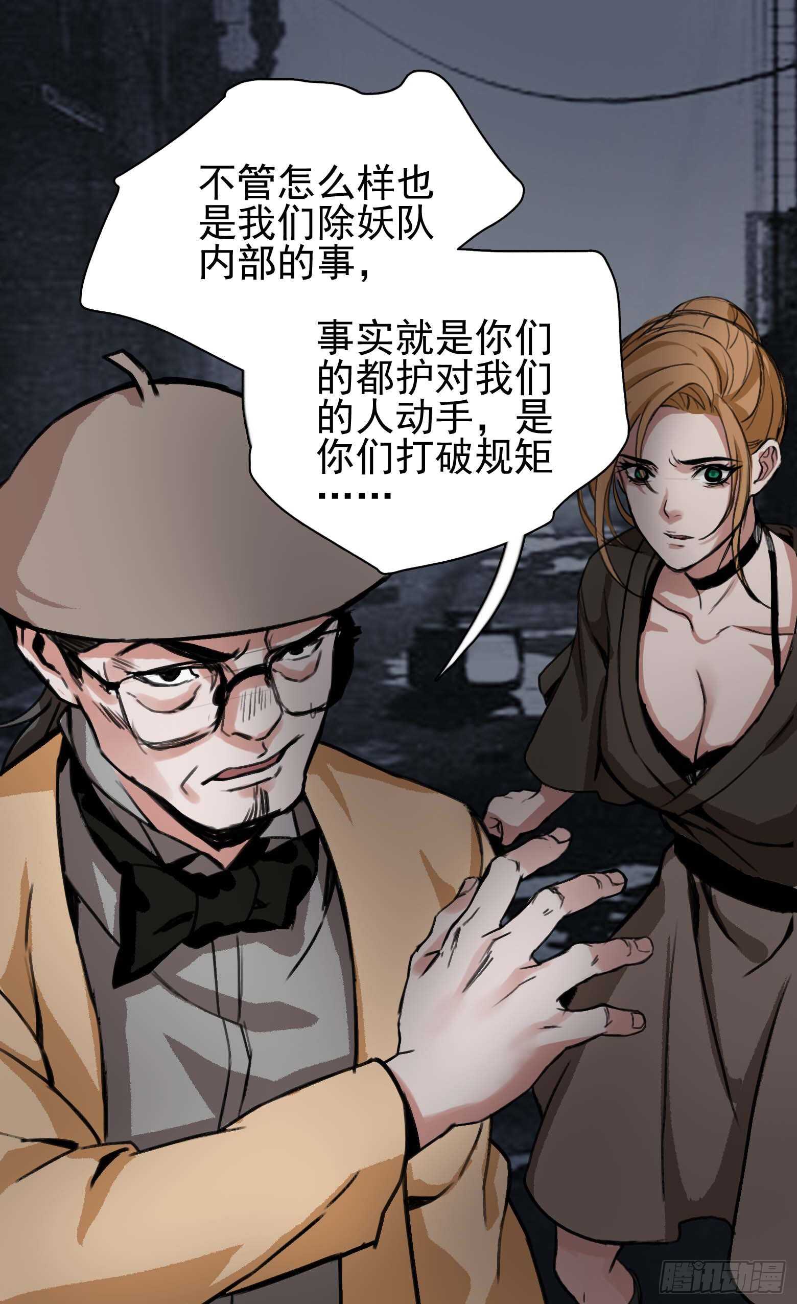 第35话 美救英雄-第36话
