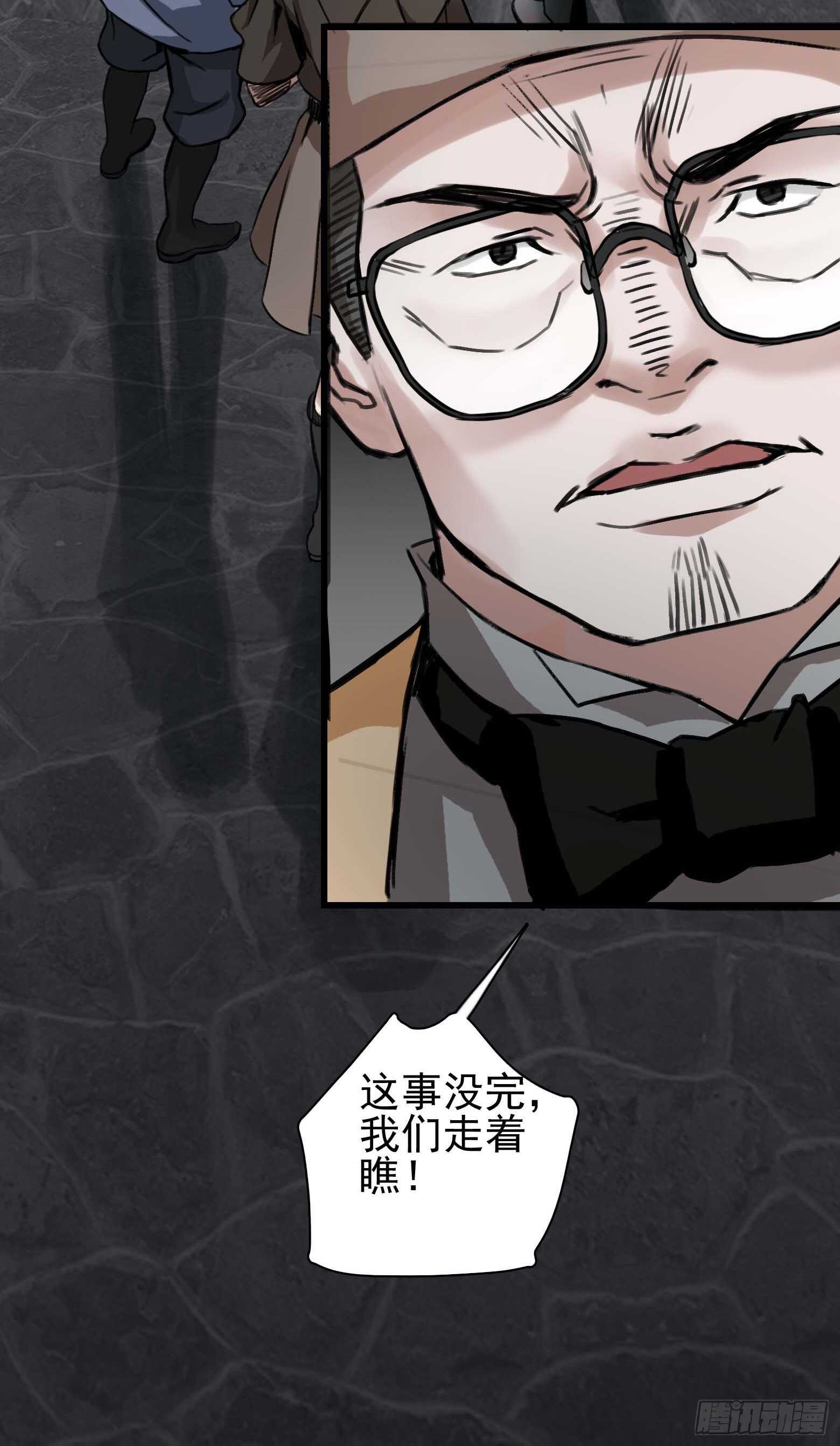 第35话 美救英雄-第36话