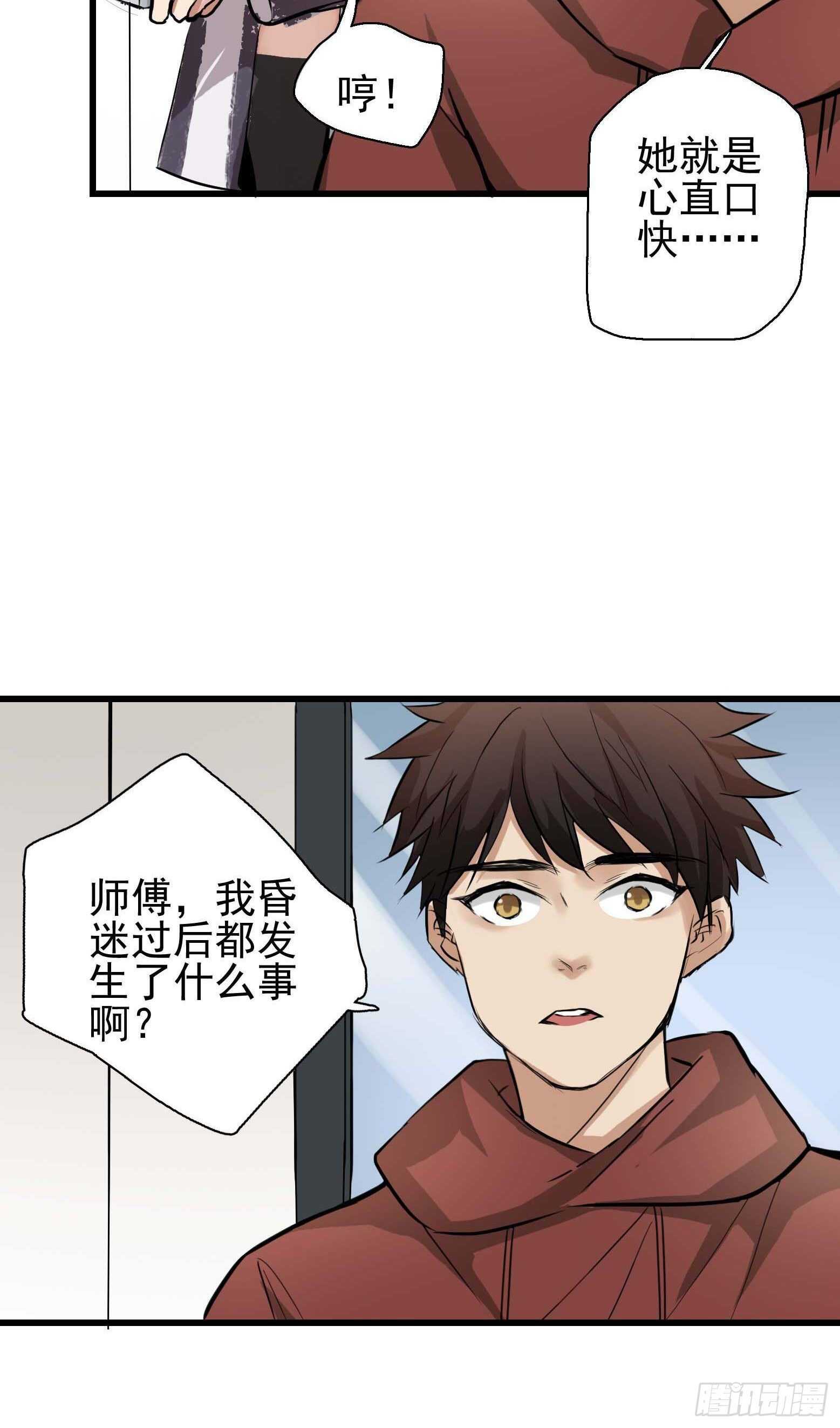 第35话 美救英雄-第36话