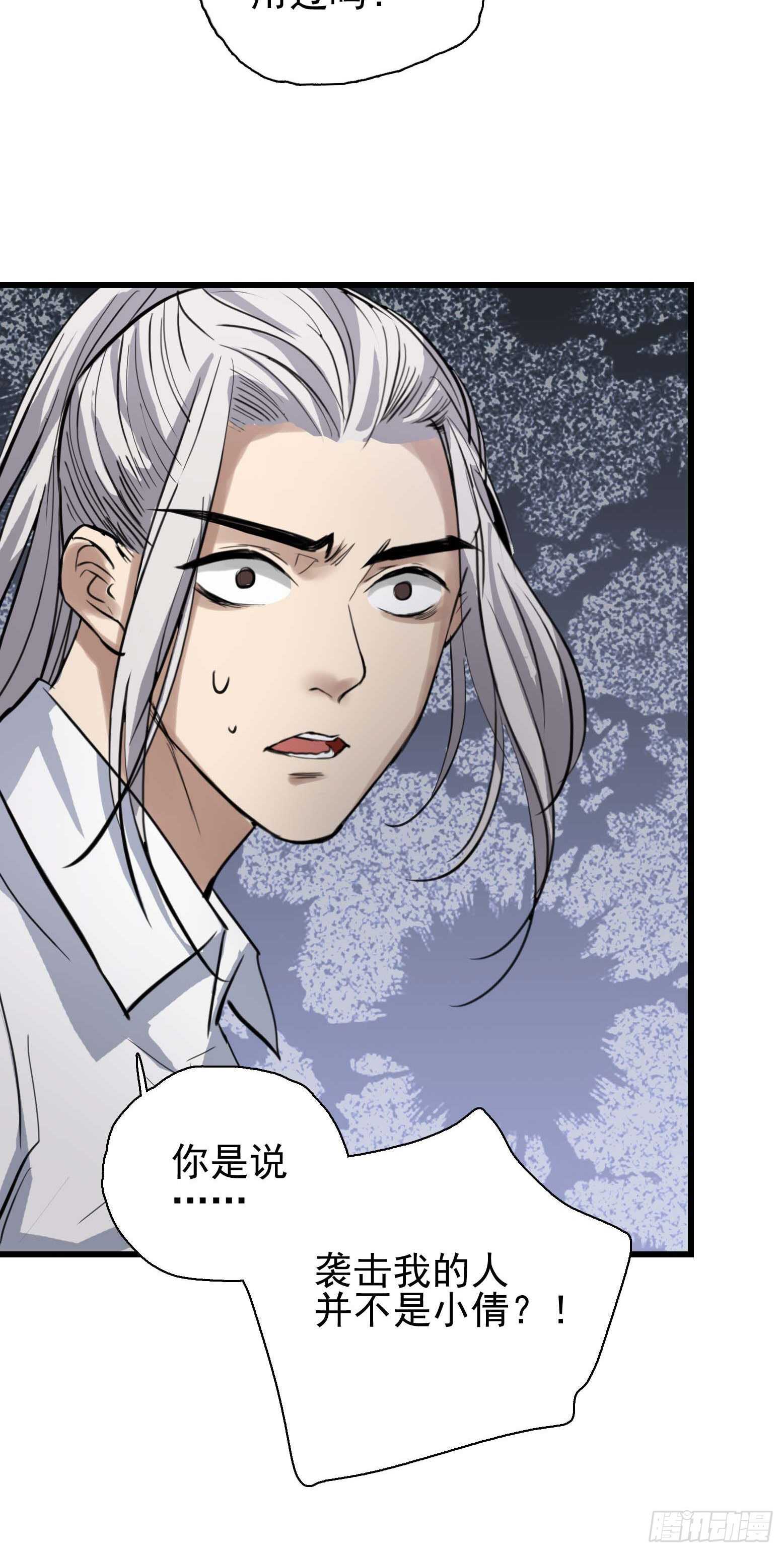 第35话 美救英雄-第36话
