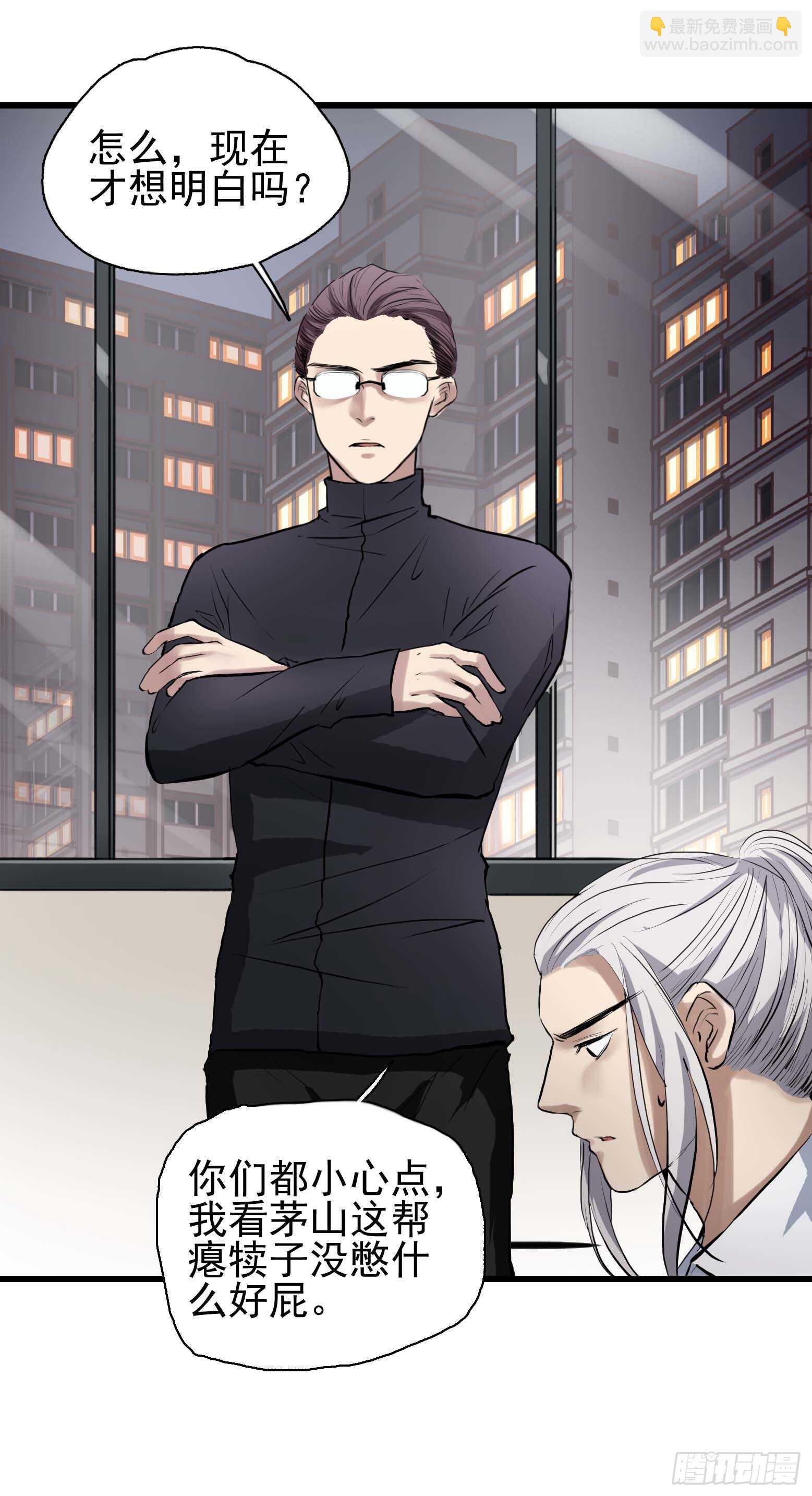 第35话 美救英雄-第36话