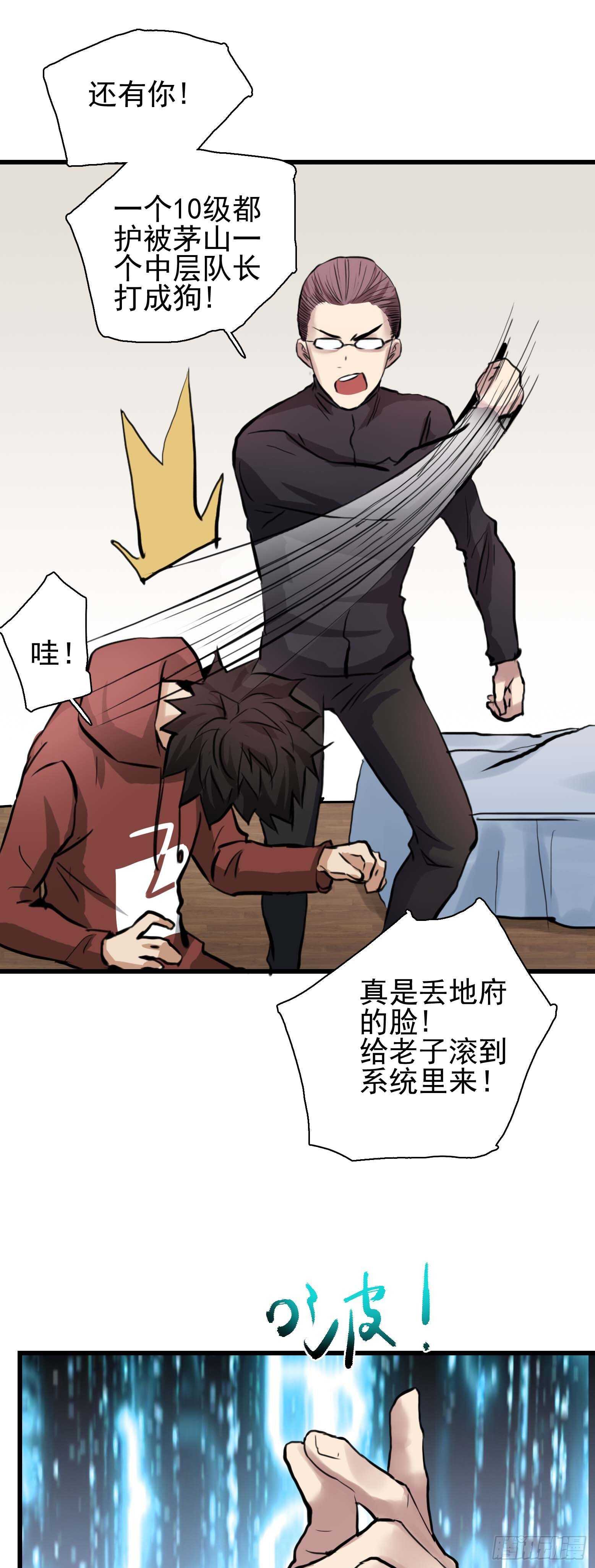 第35话 美救英雄-第36话
