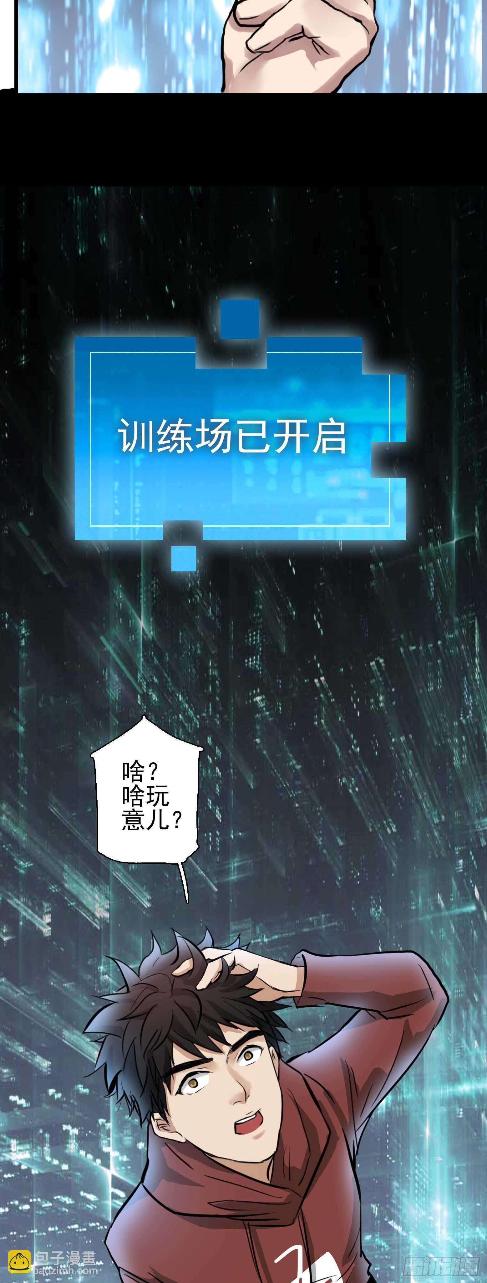 第35话 美救英雄-第36话