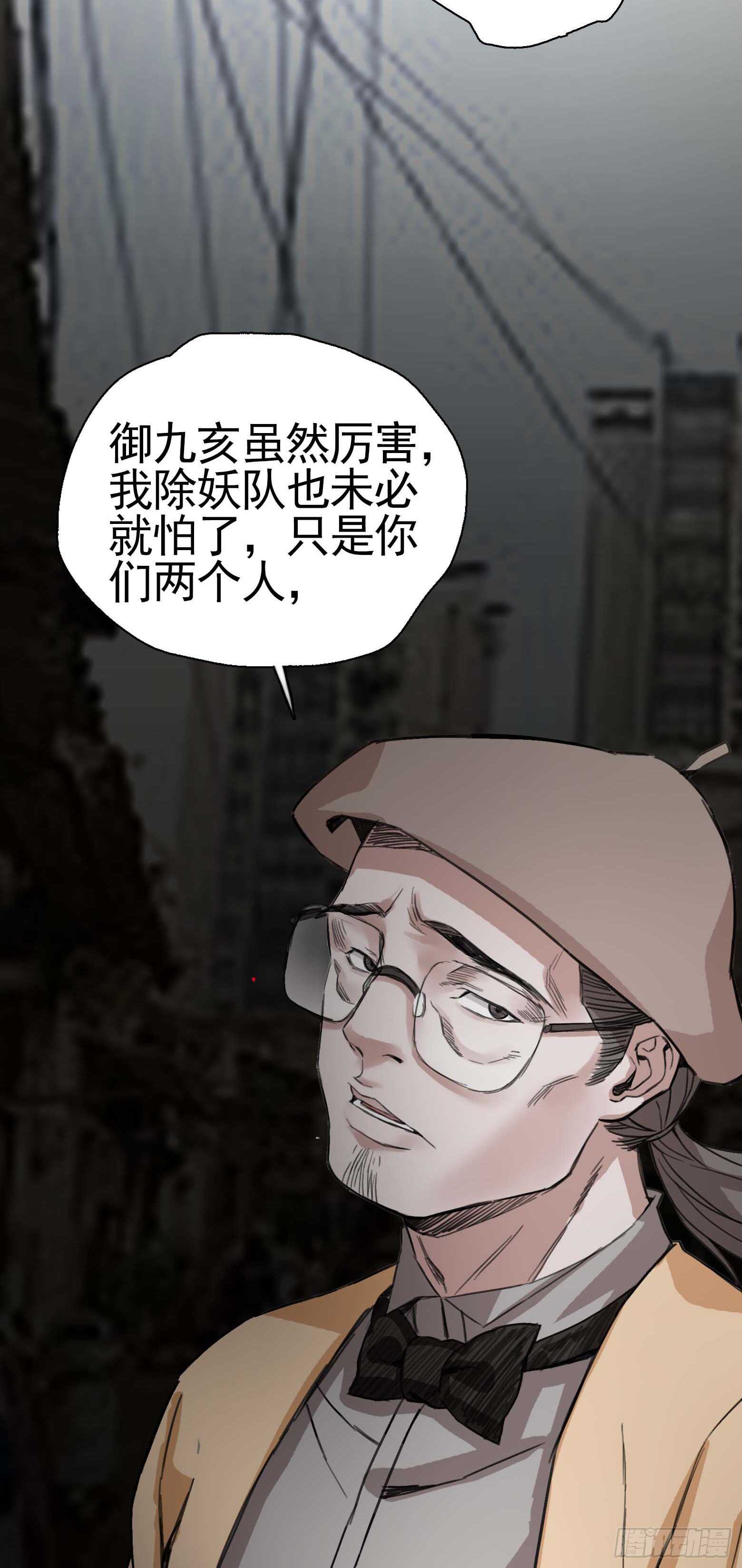 第35话 美救英雄-第36话