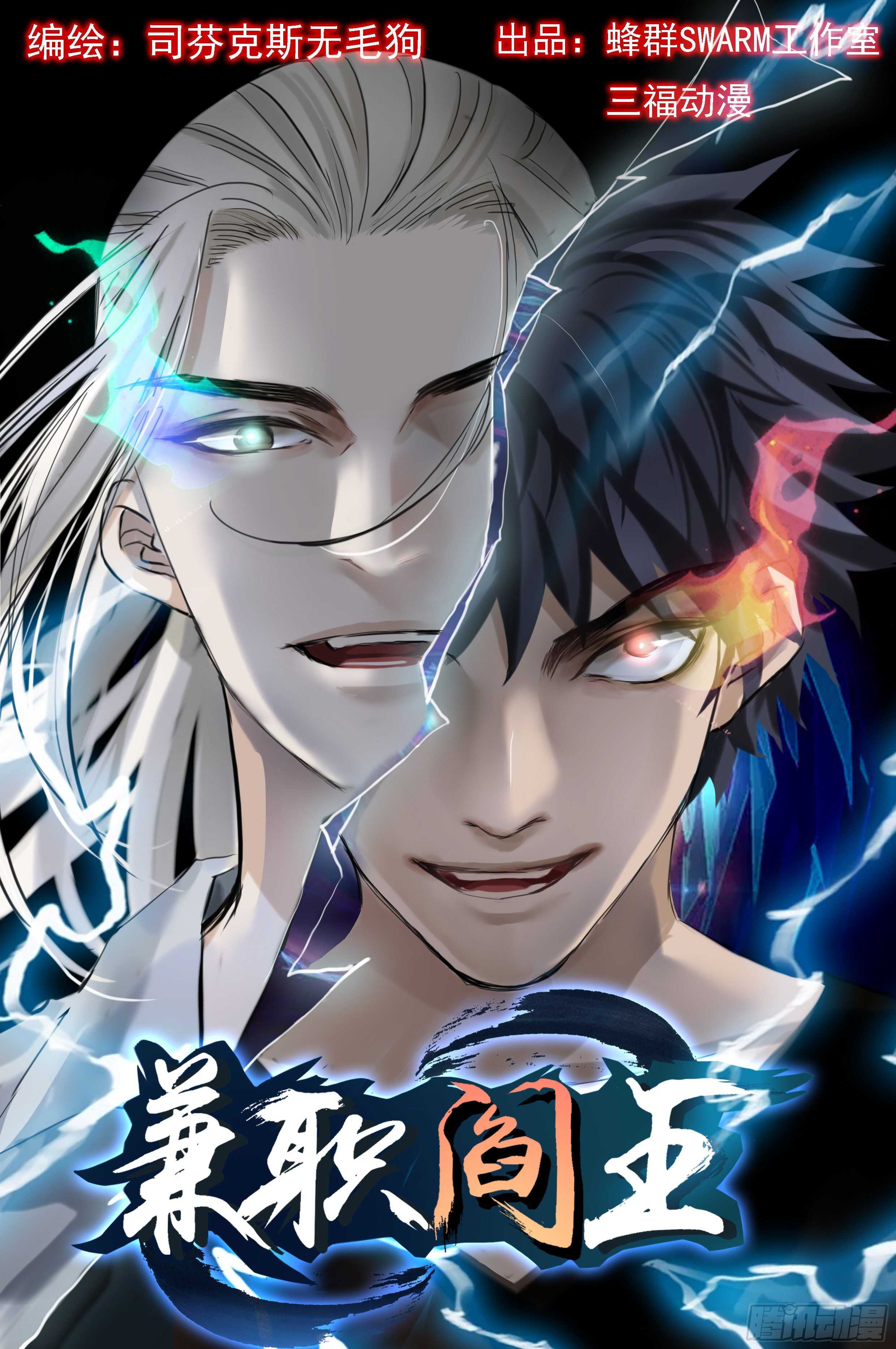 第37话 再入虎穴-第38话