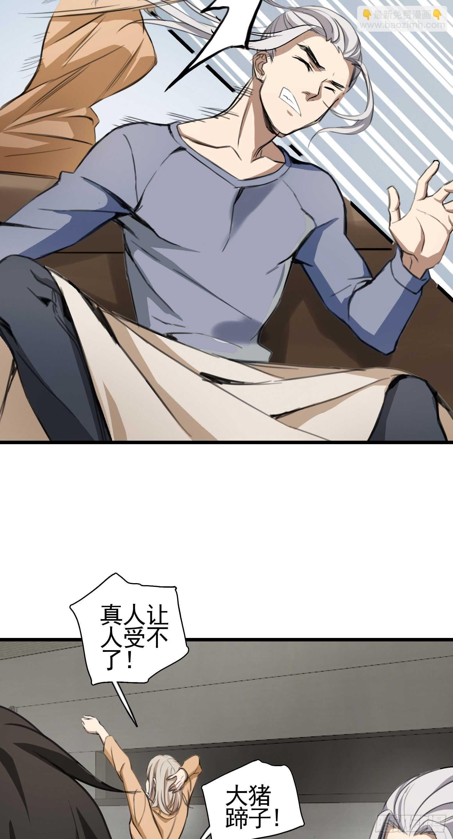 第37话 再入虎穴-第38话