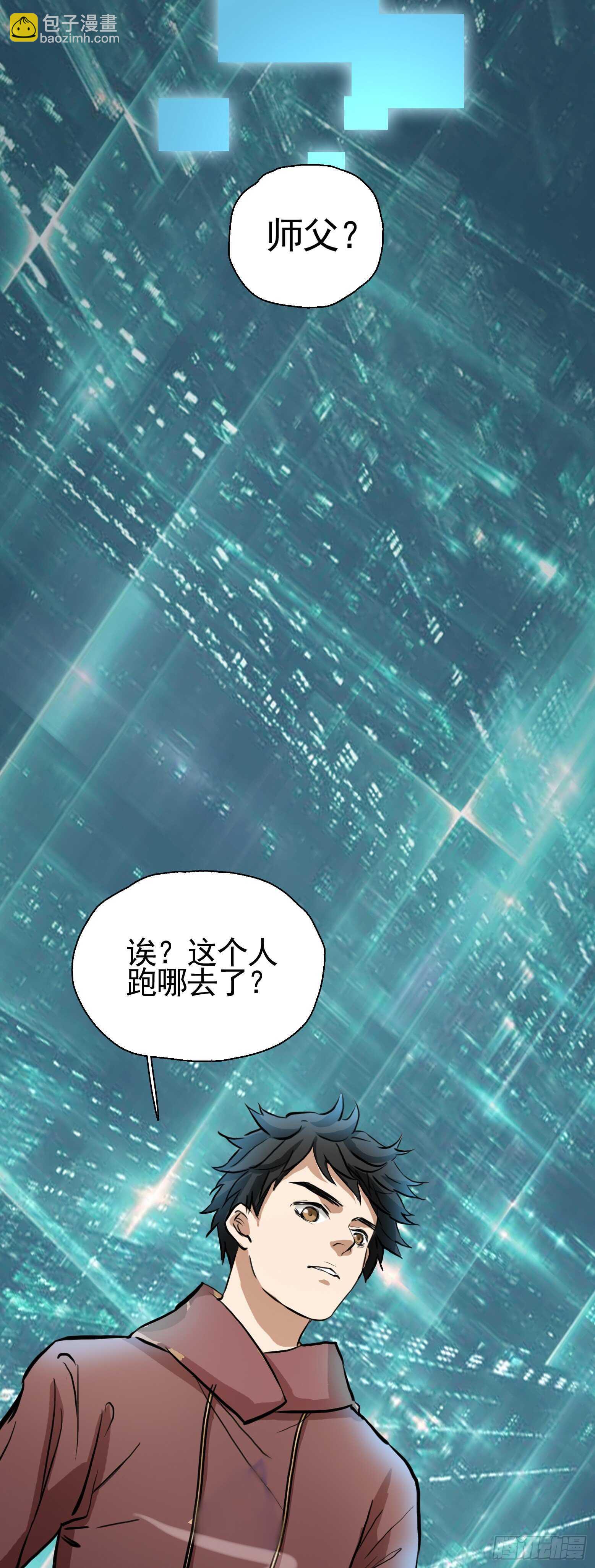第37话 再入虎穴-第38话