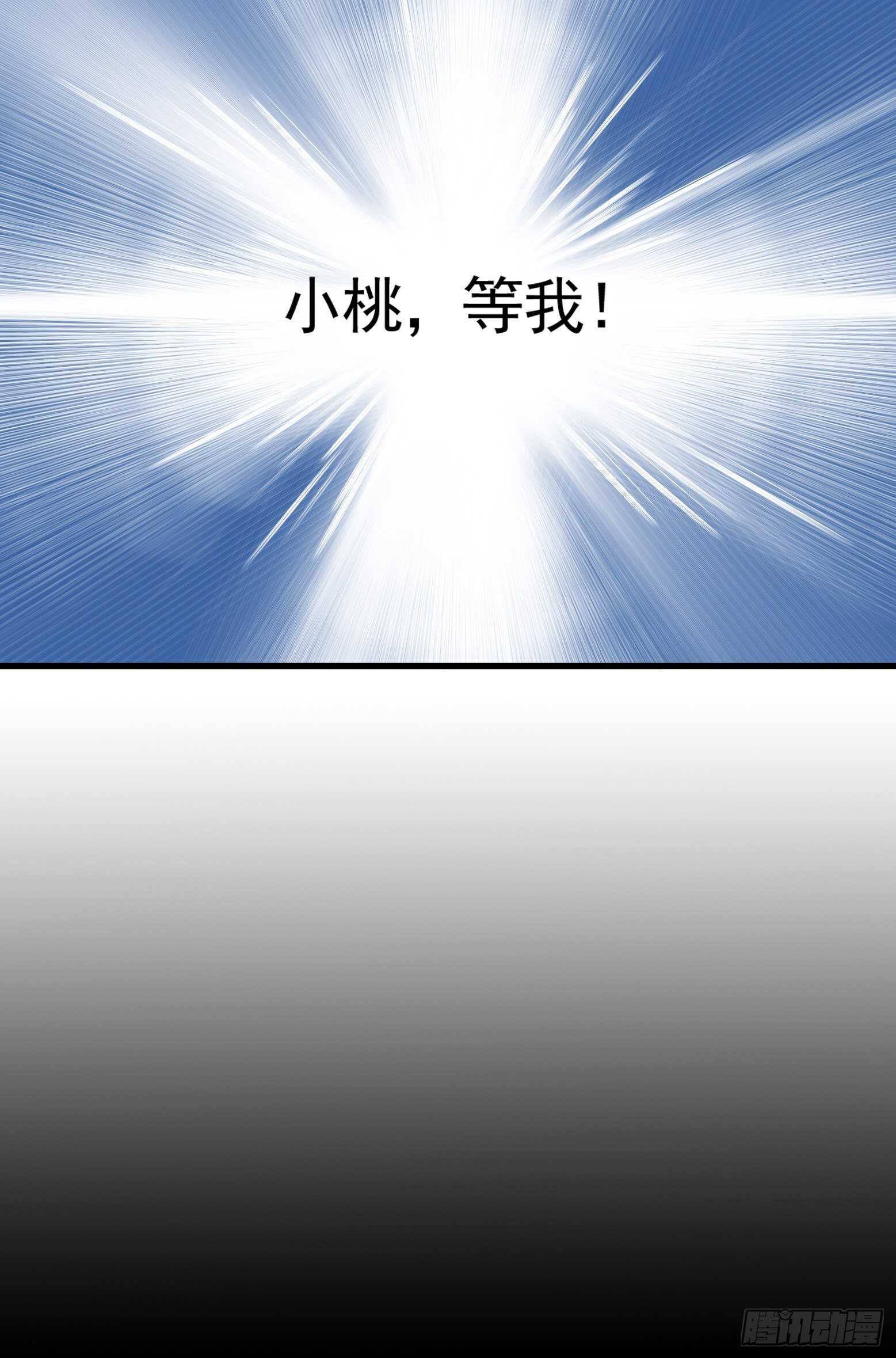 第37话 再入虎穴-第38话