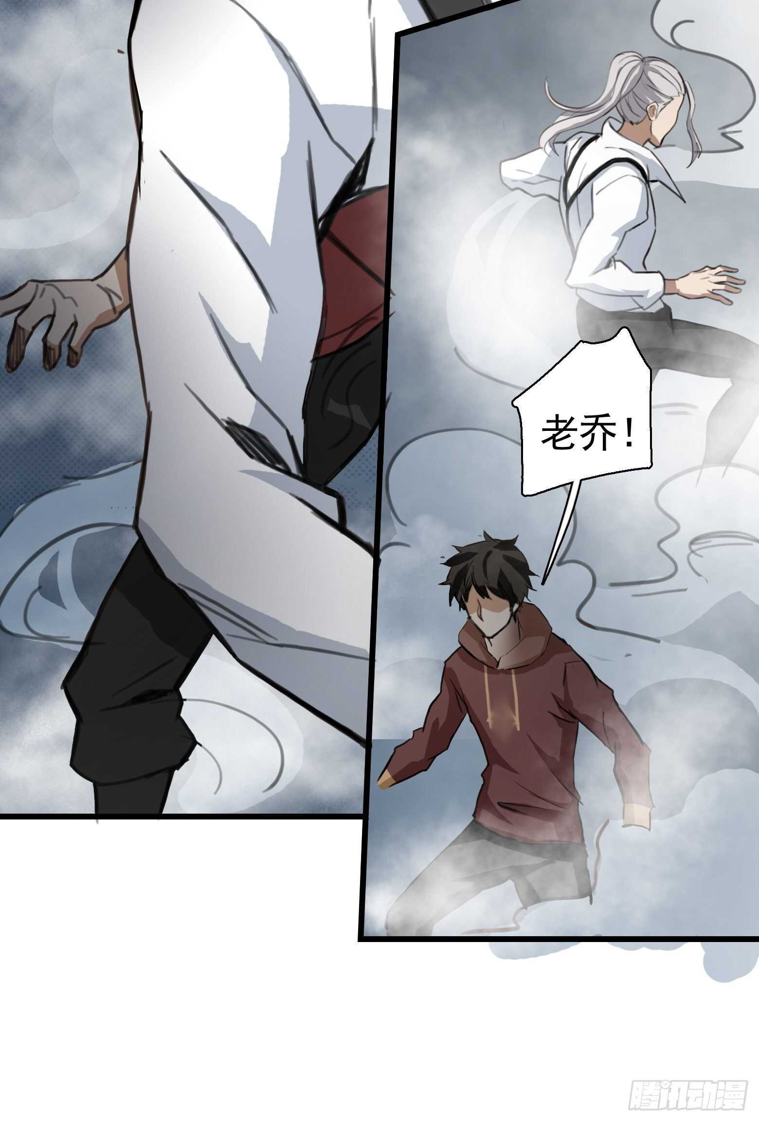 第37话 再入虎穴-第38话