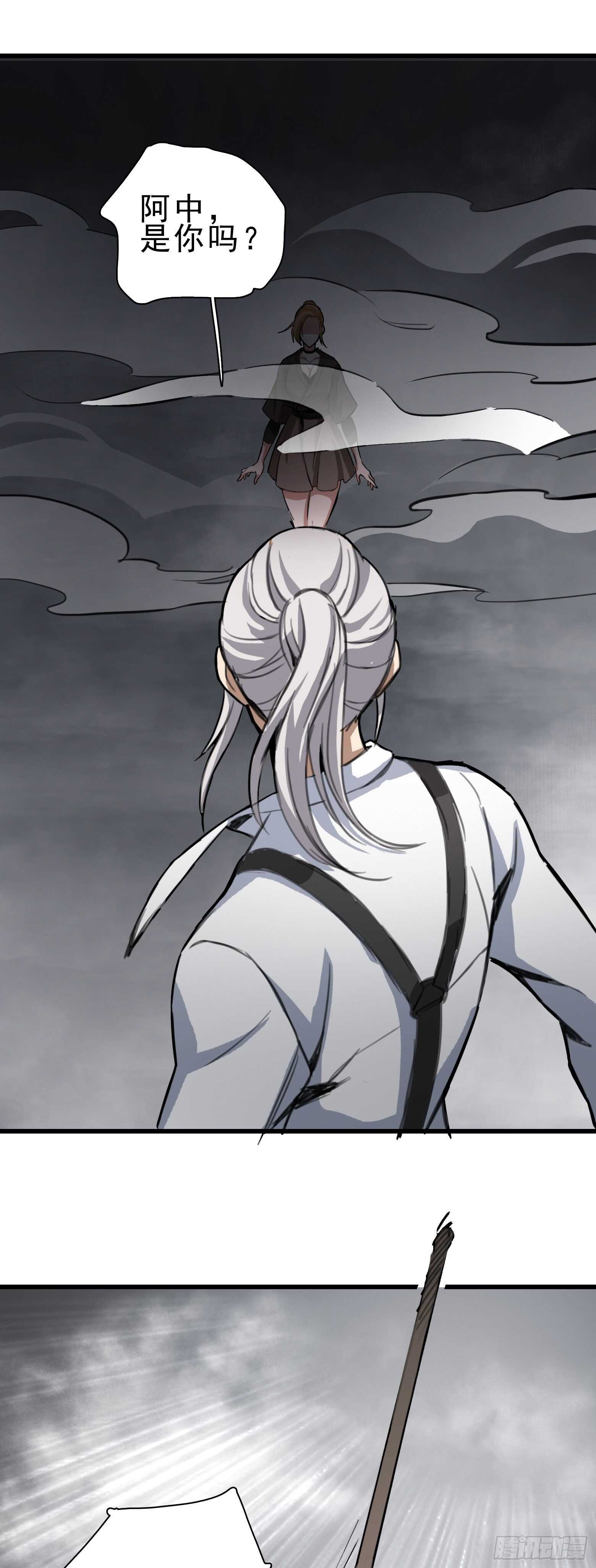 第37话 再入虎穴-第38话