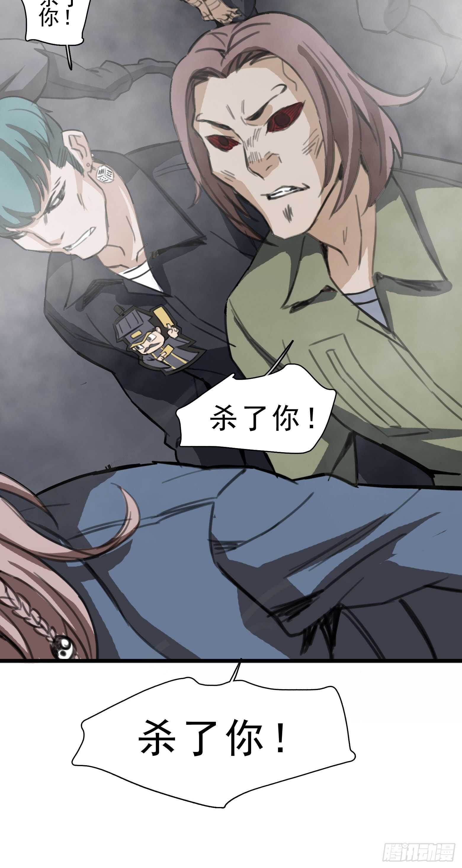第37话 再入虎穴-第38话